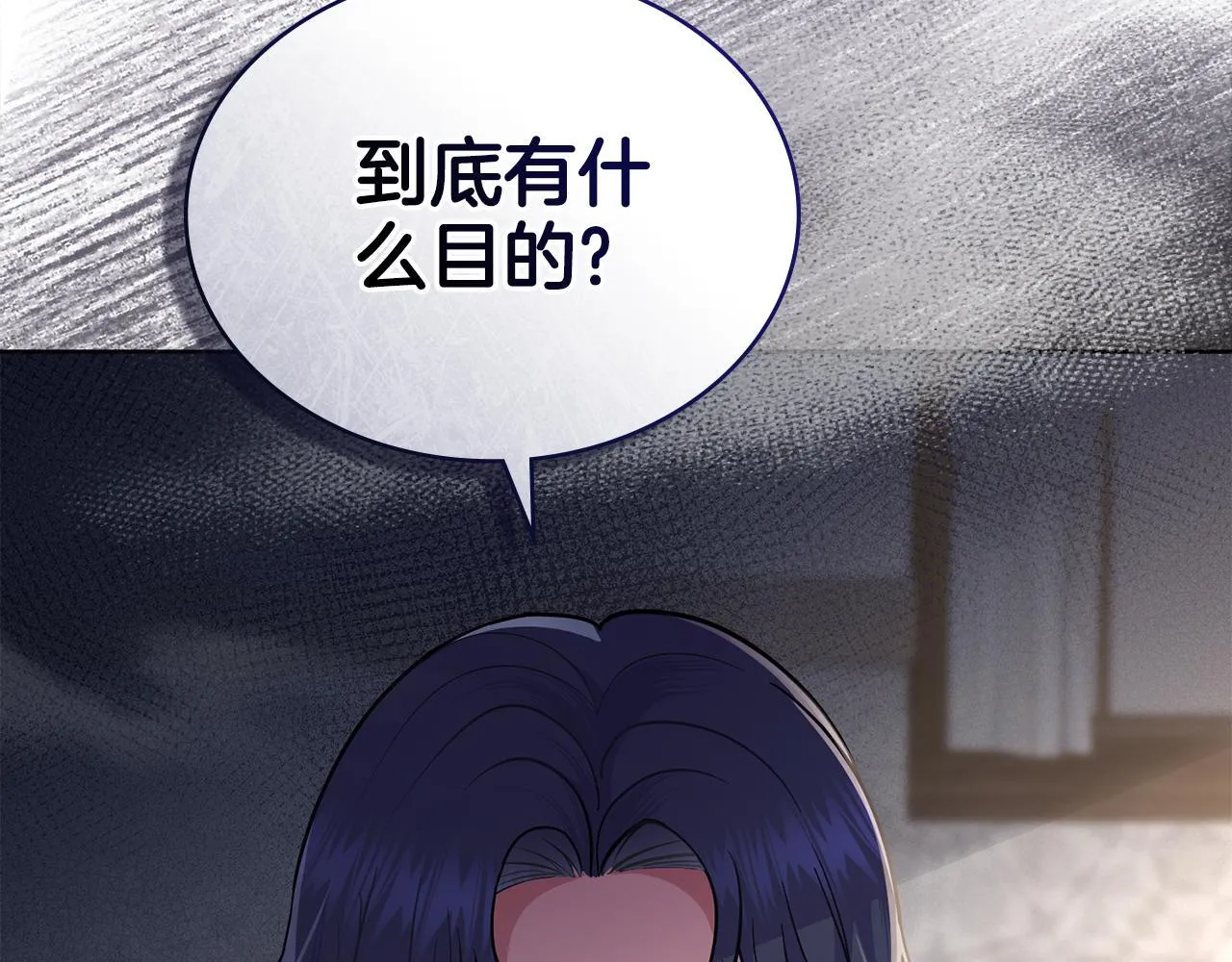 第78话 撕破伪装 第19页
