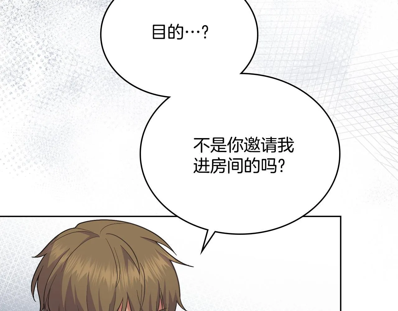 第78话 撕破伪装 第28页