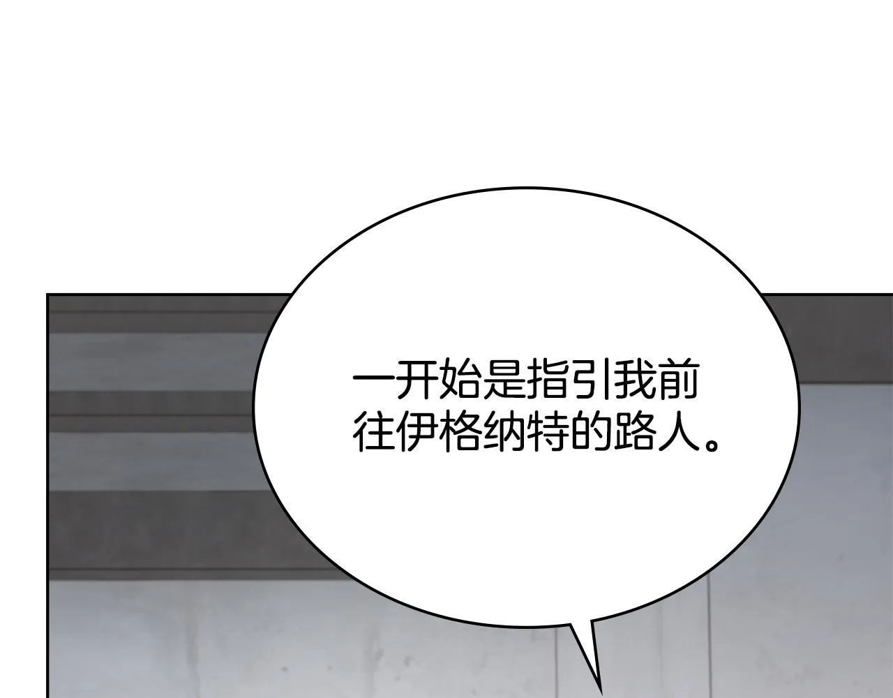 第78话 撕破伪装 第30页