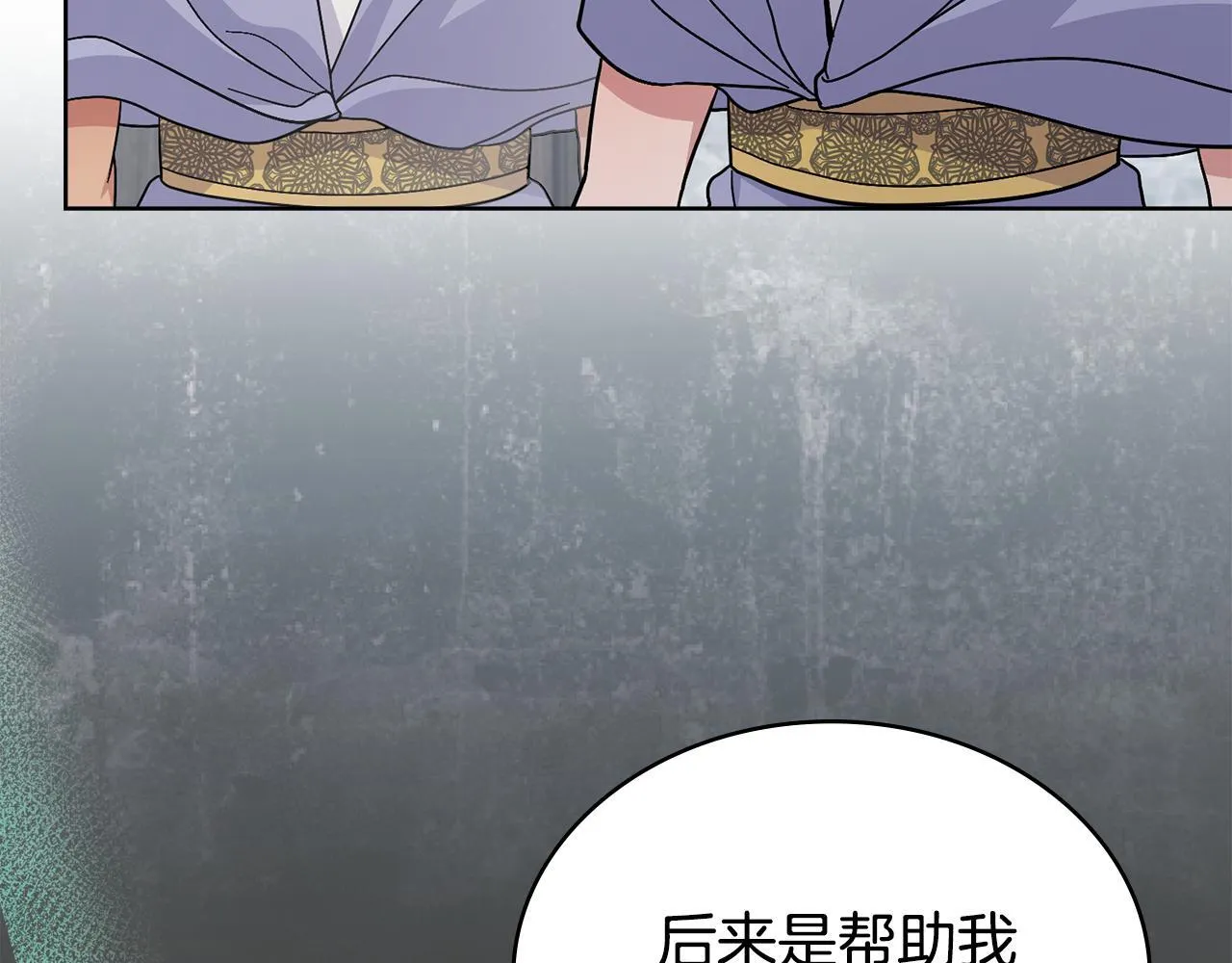 第78话 撕破伪装 第32页