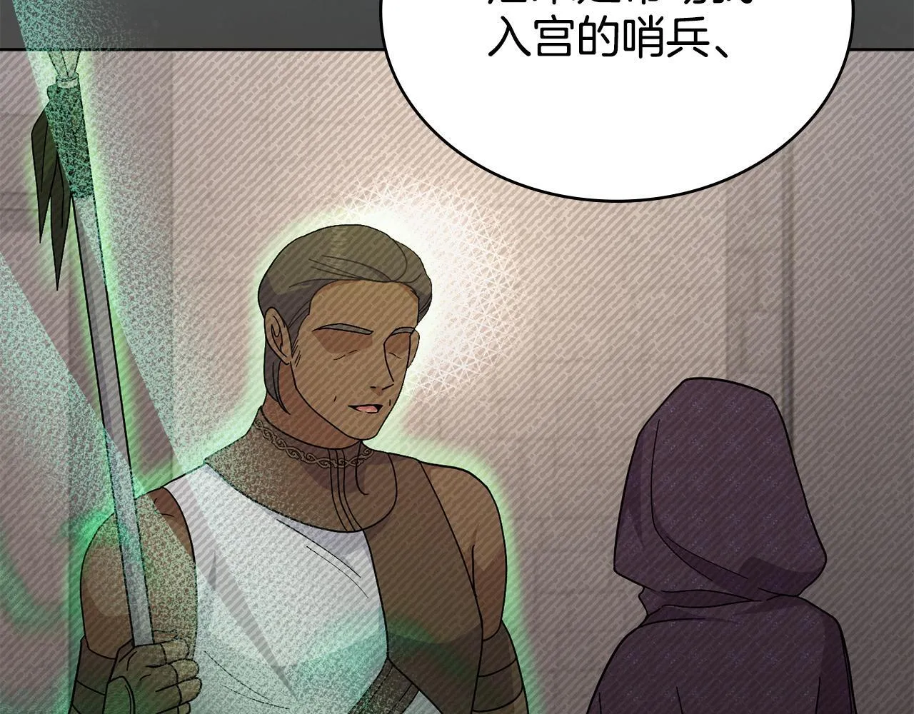第78话 撕破伪装 第33页