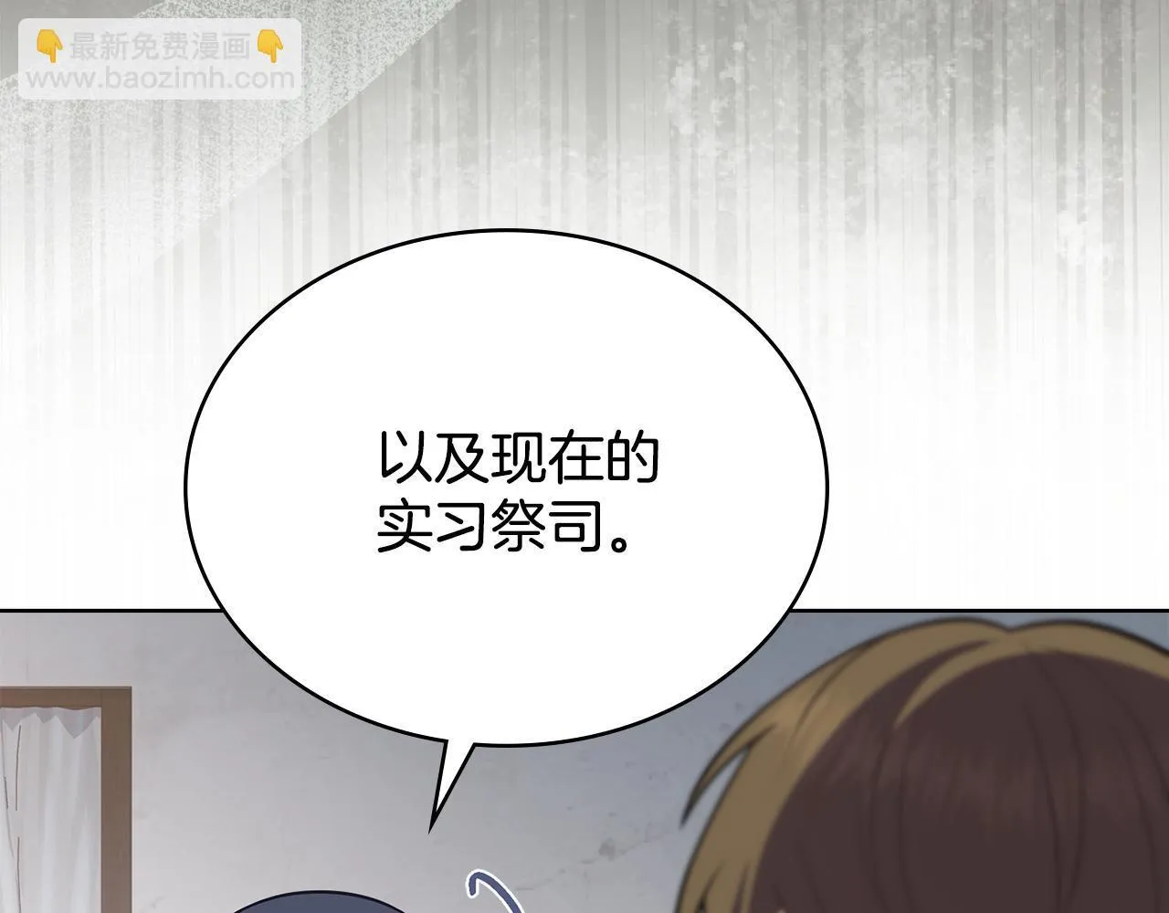 第78话 撕破伪装 第37页