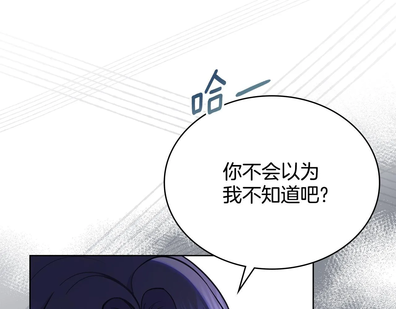 第78话 撕破伪装 第40页