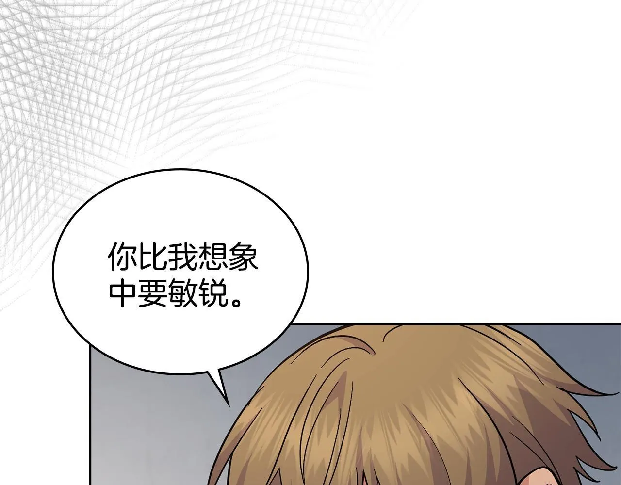 第78话 撕破伪装 第51页