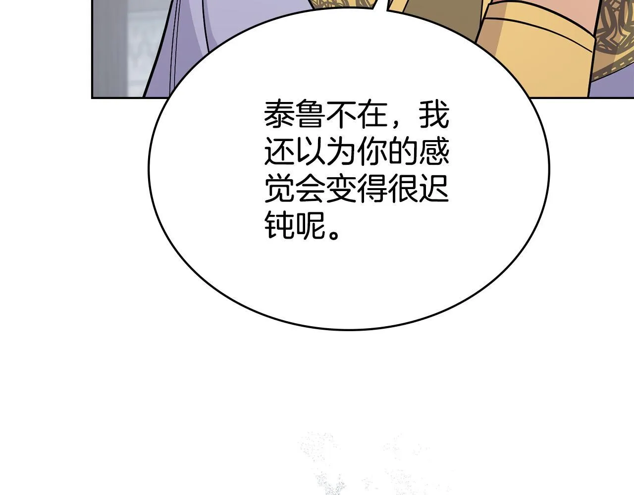 第78话 撕破伪装 第53页