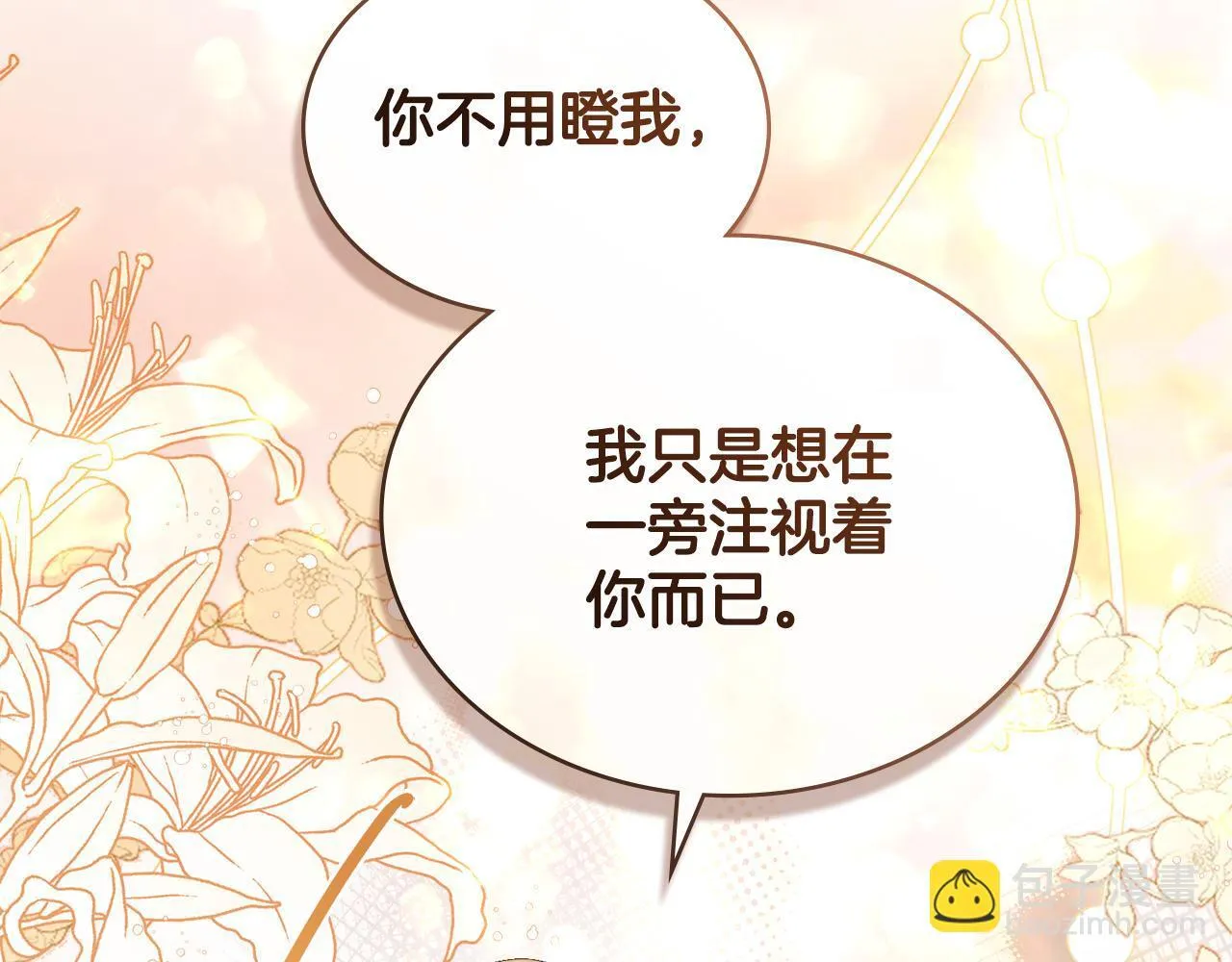 第78话 撕破伪装 第56页