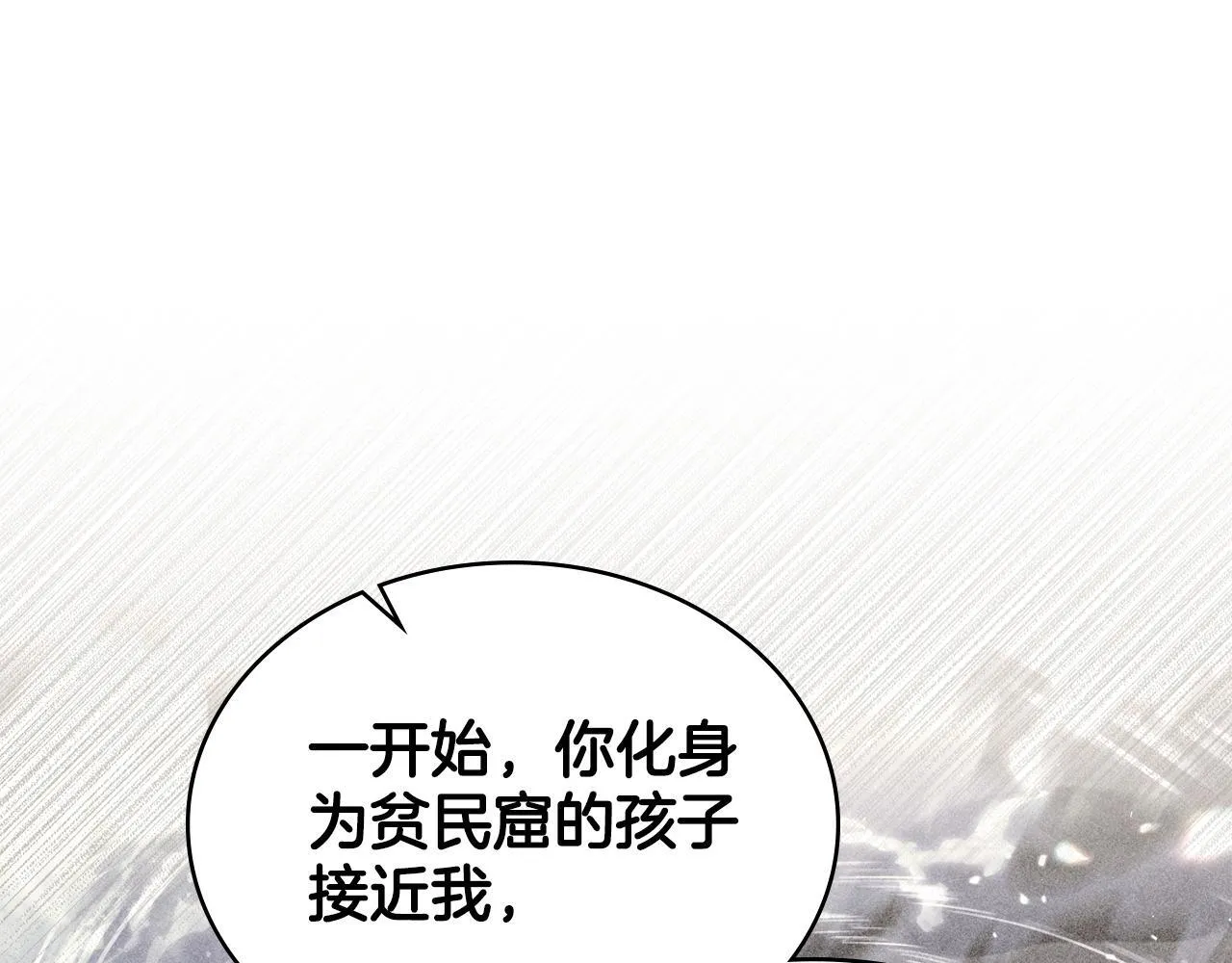 第78话 撕破伪装 第62页