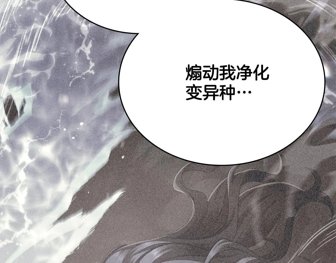 第78话 撕破伪装 第63页