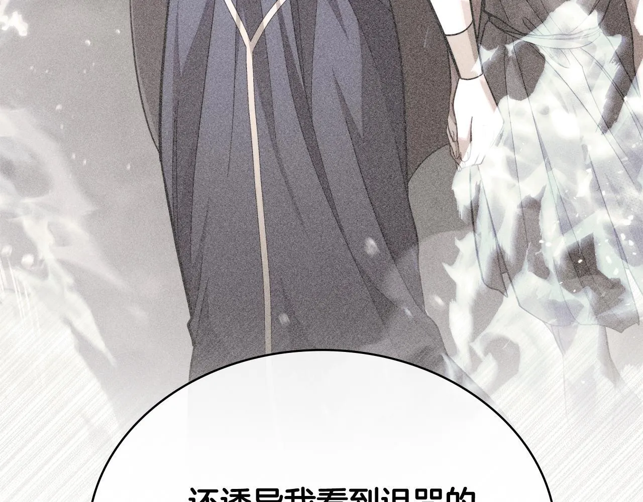 第78话 撕破伪装 第65页