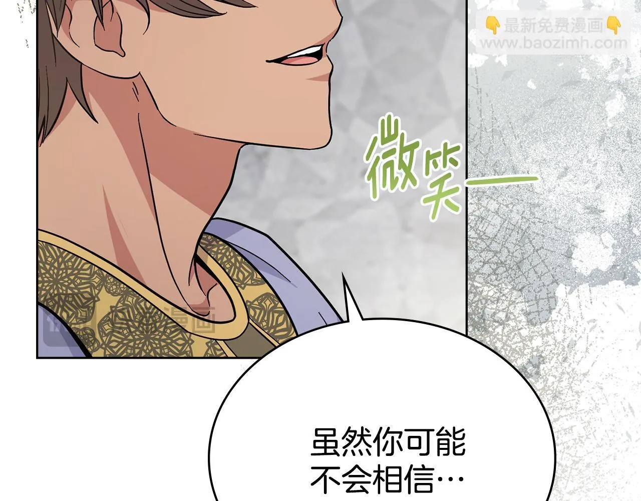 第78话 撕破伪装 第71页