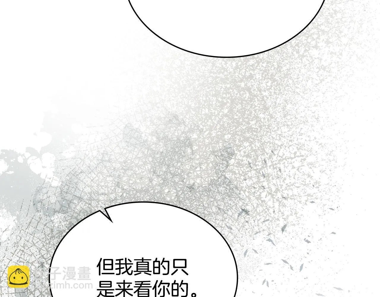 第78话 撕破伪装 第72页