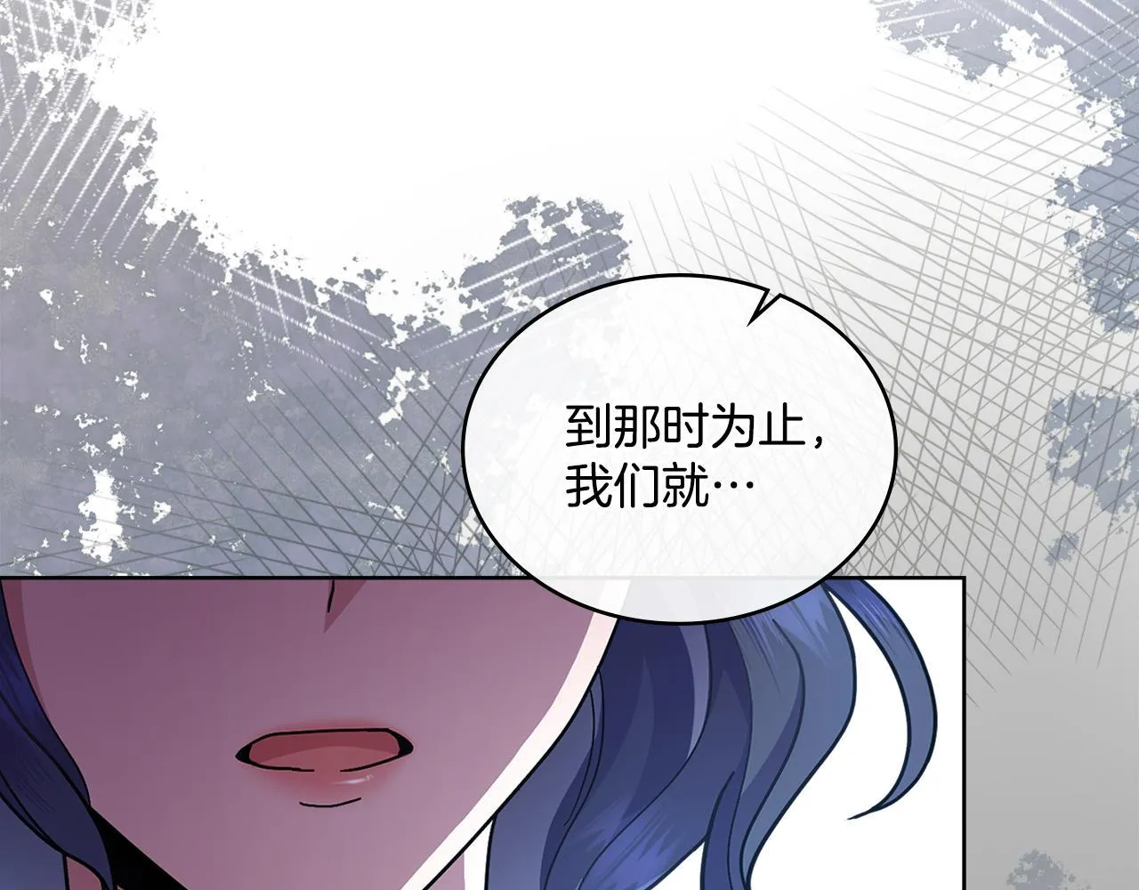 第78话 撕破伪装 第84页