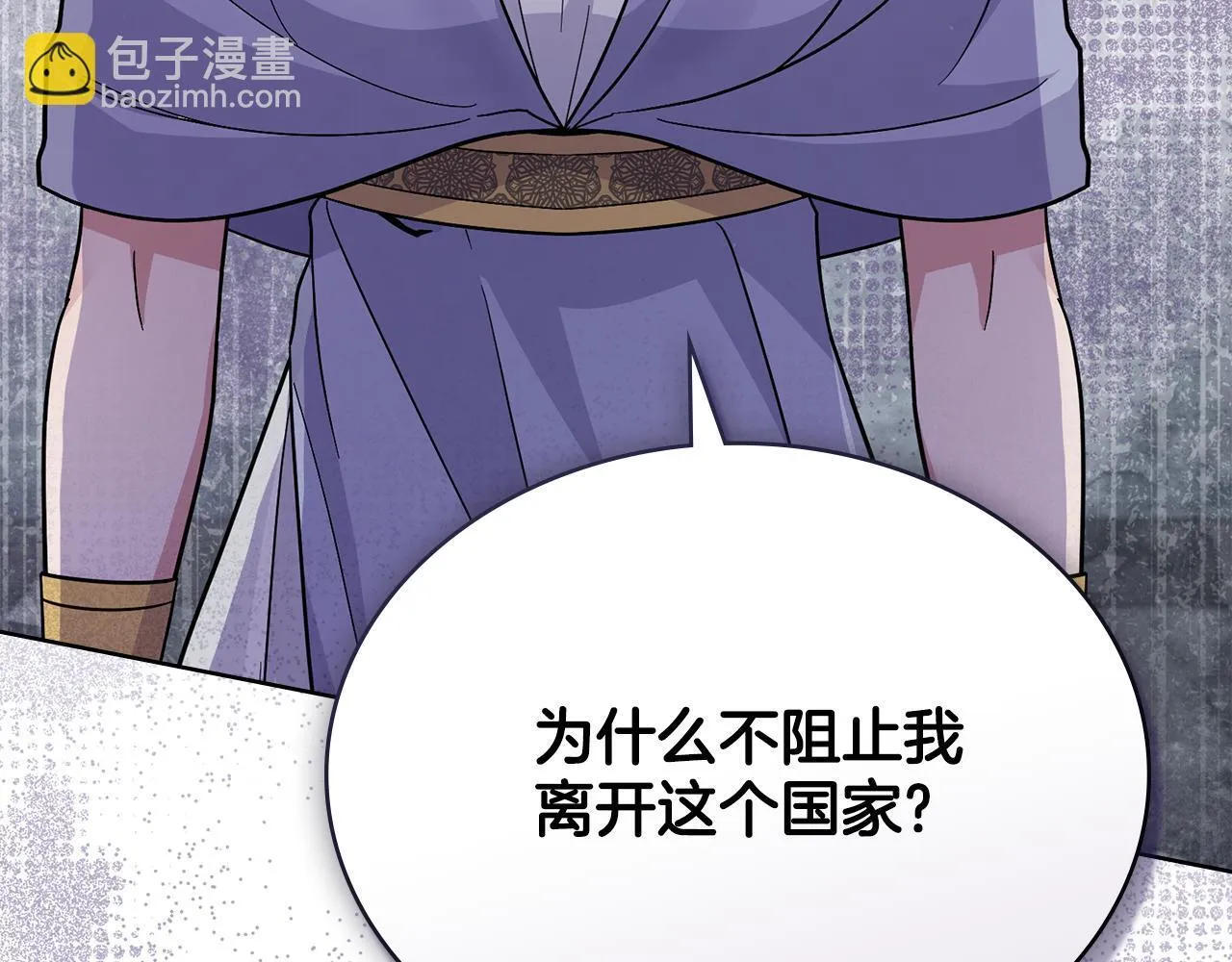 第78话 撕破伪装 第88页
