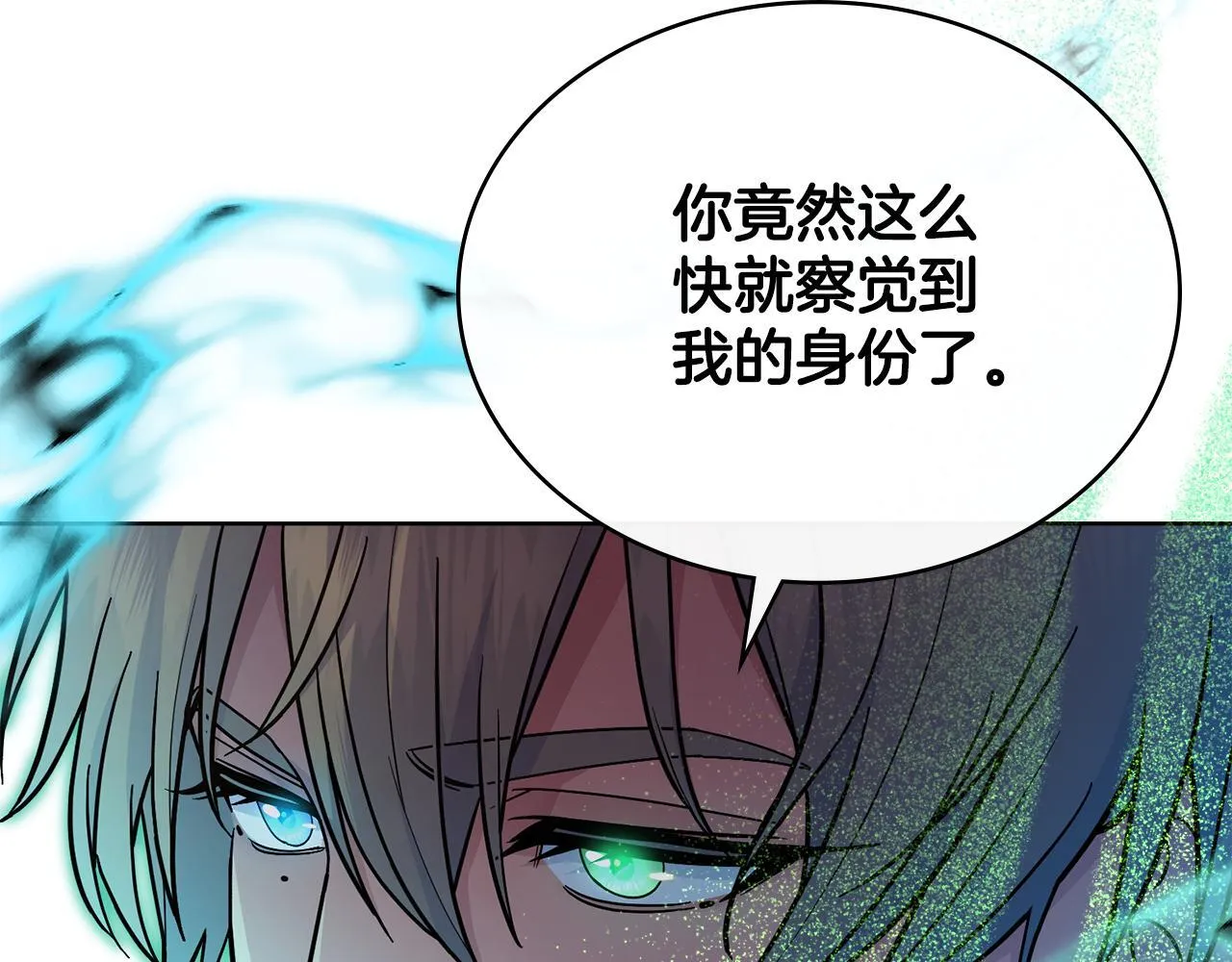 第78话 撕破伪装 第95页