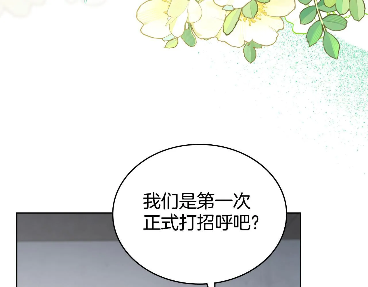 第78话 撕破伪装 第102页