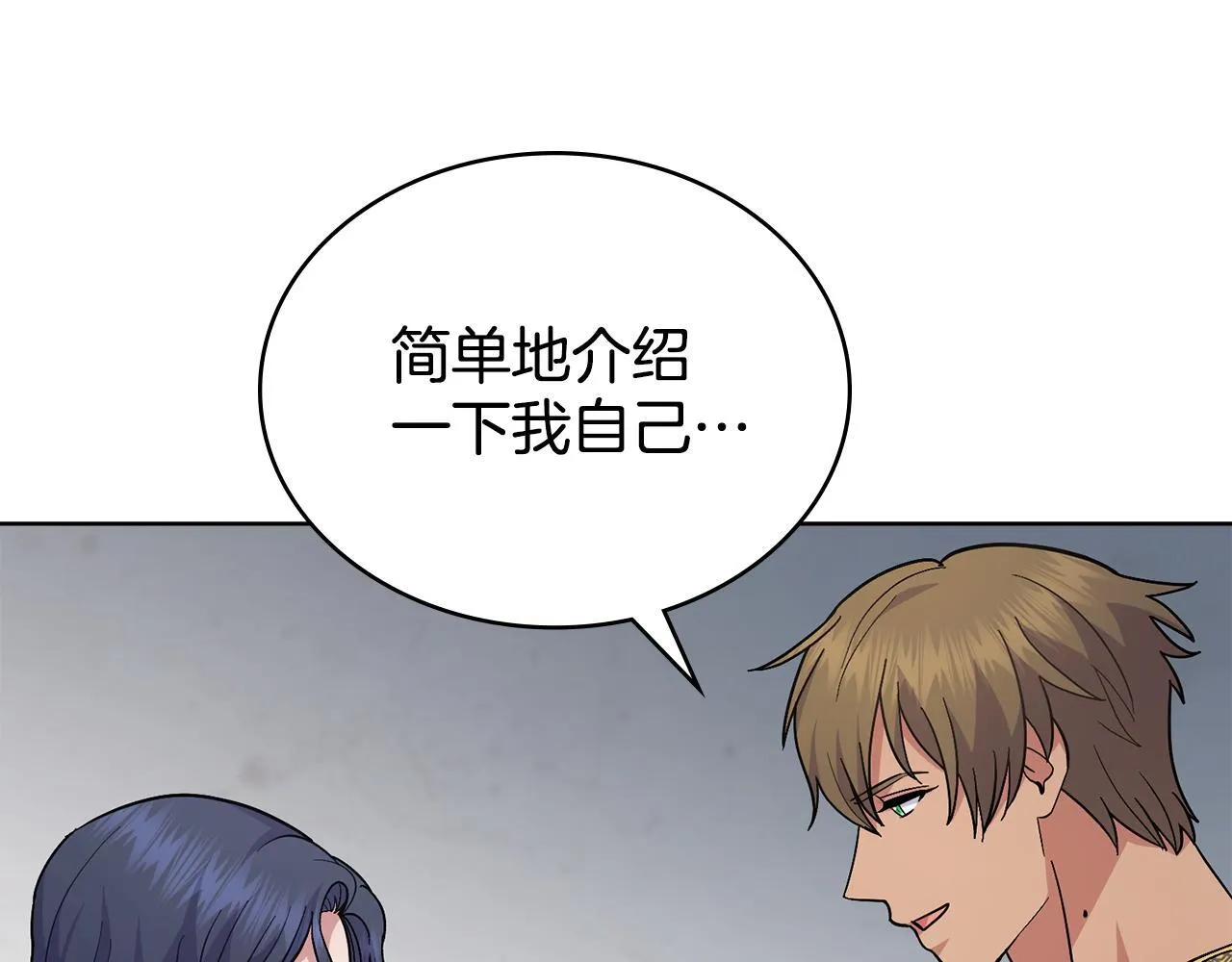 第78话 撕破伪装 第105页
