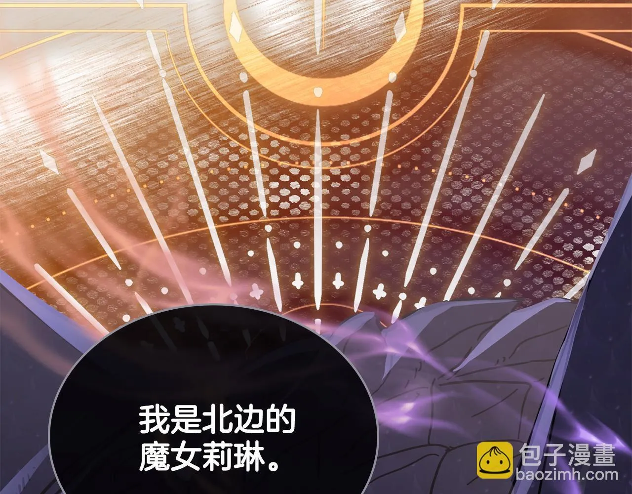 第78话 撕破伪装 第107页