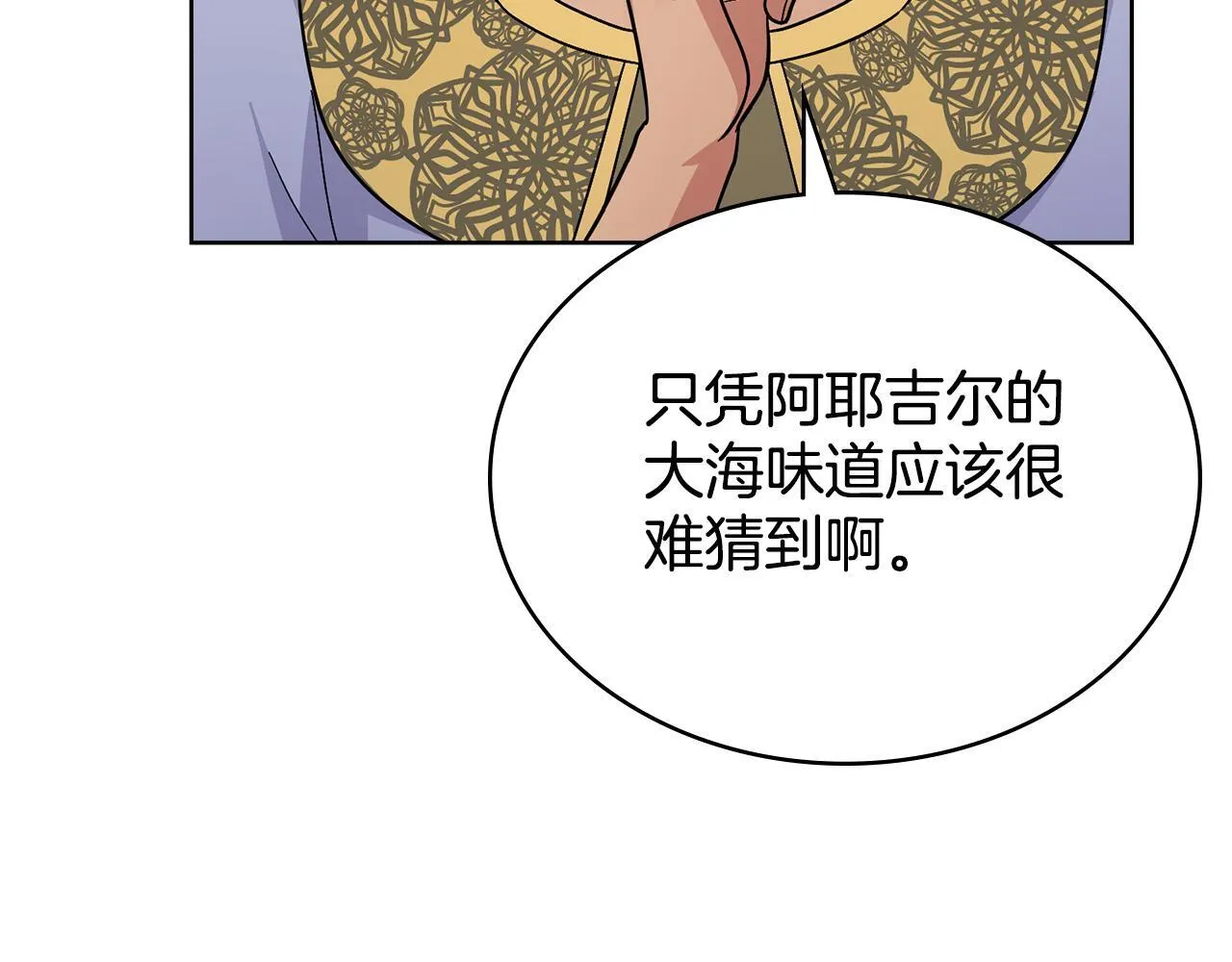 第78话 撕破伪装 第118页