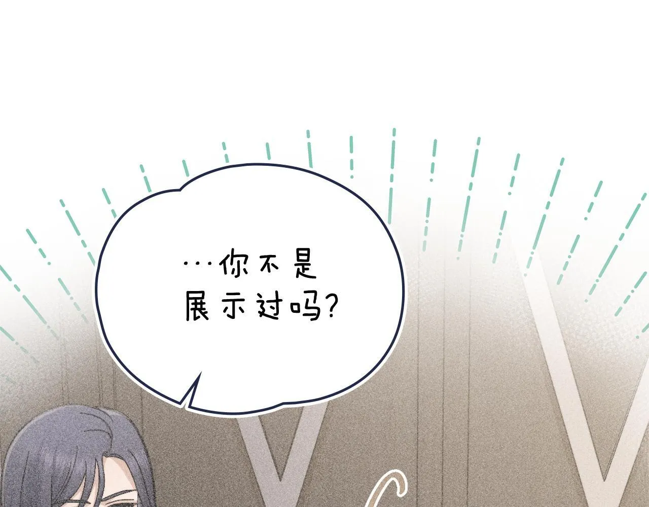 第78话 撕破伪装 第120页