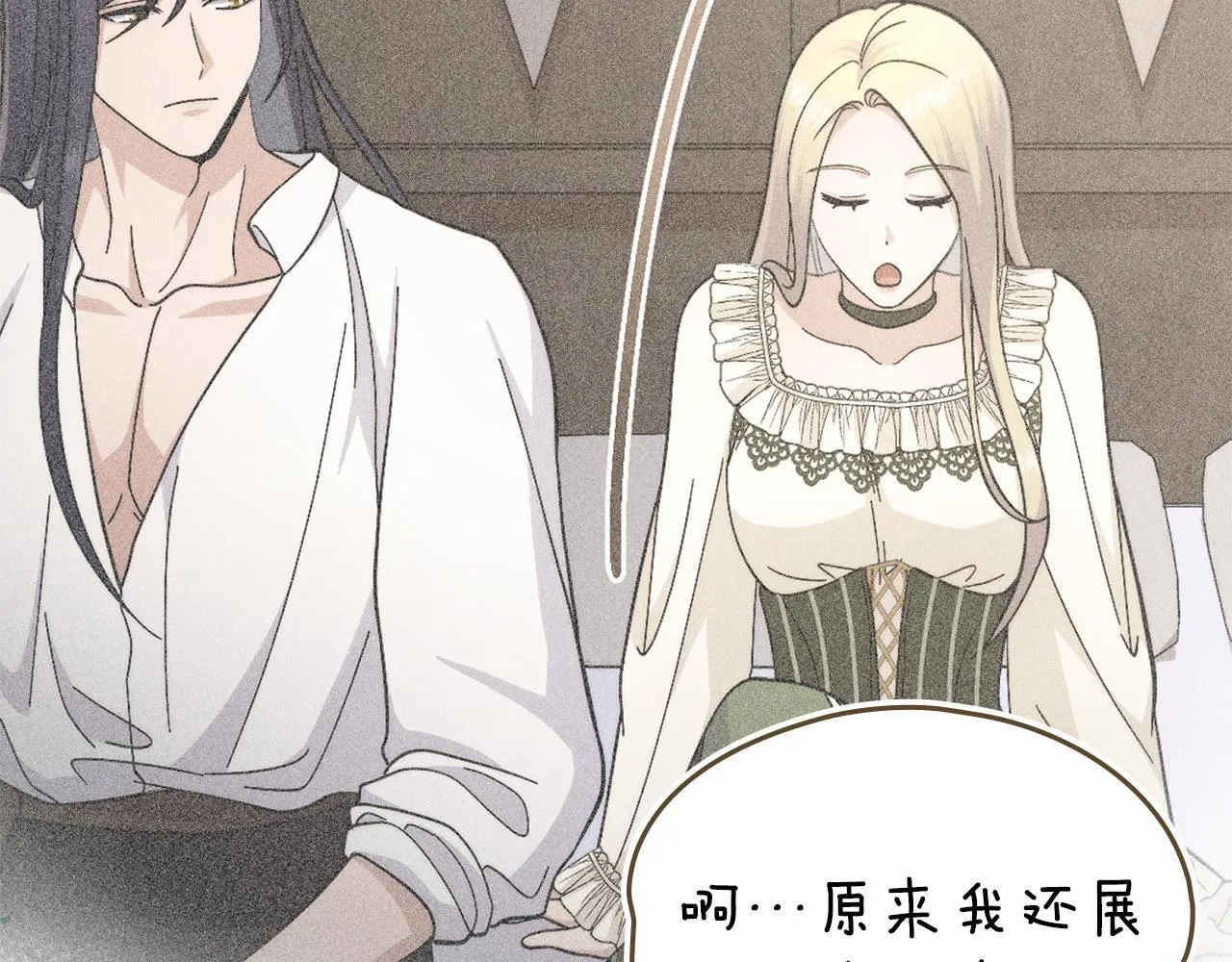 第78话 撕破伪装 第121页