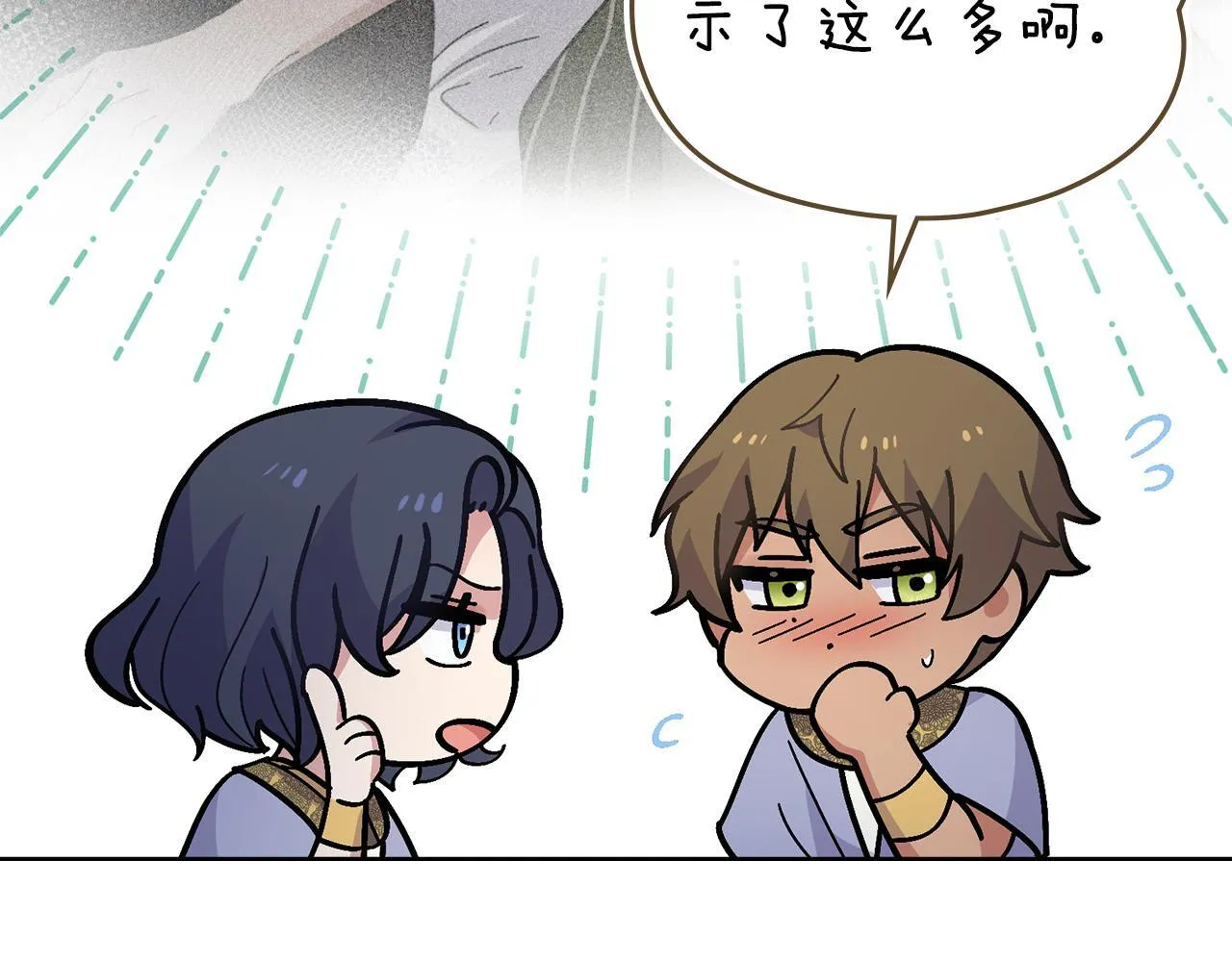 第78话 撕破伪装 第122页