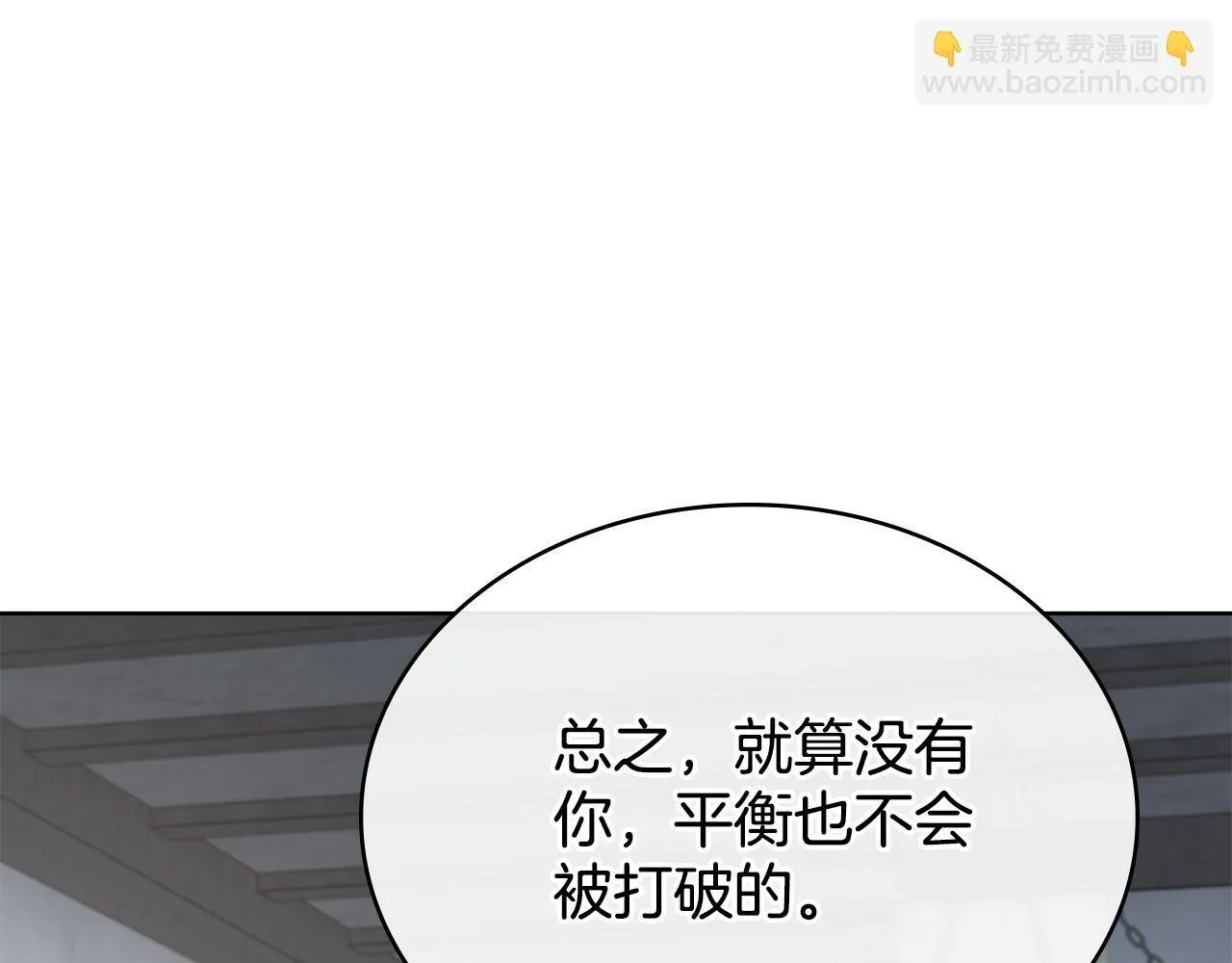 第78话 撕破伪装 第123页