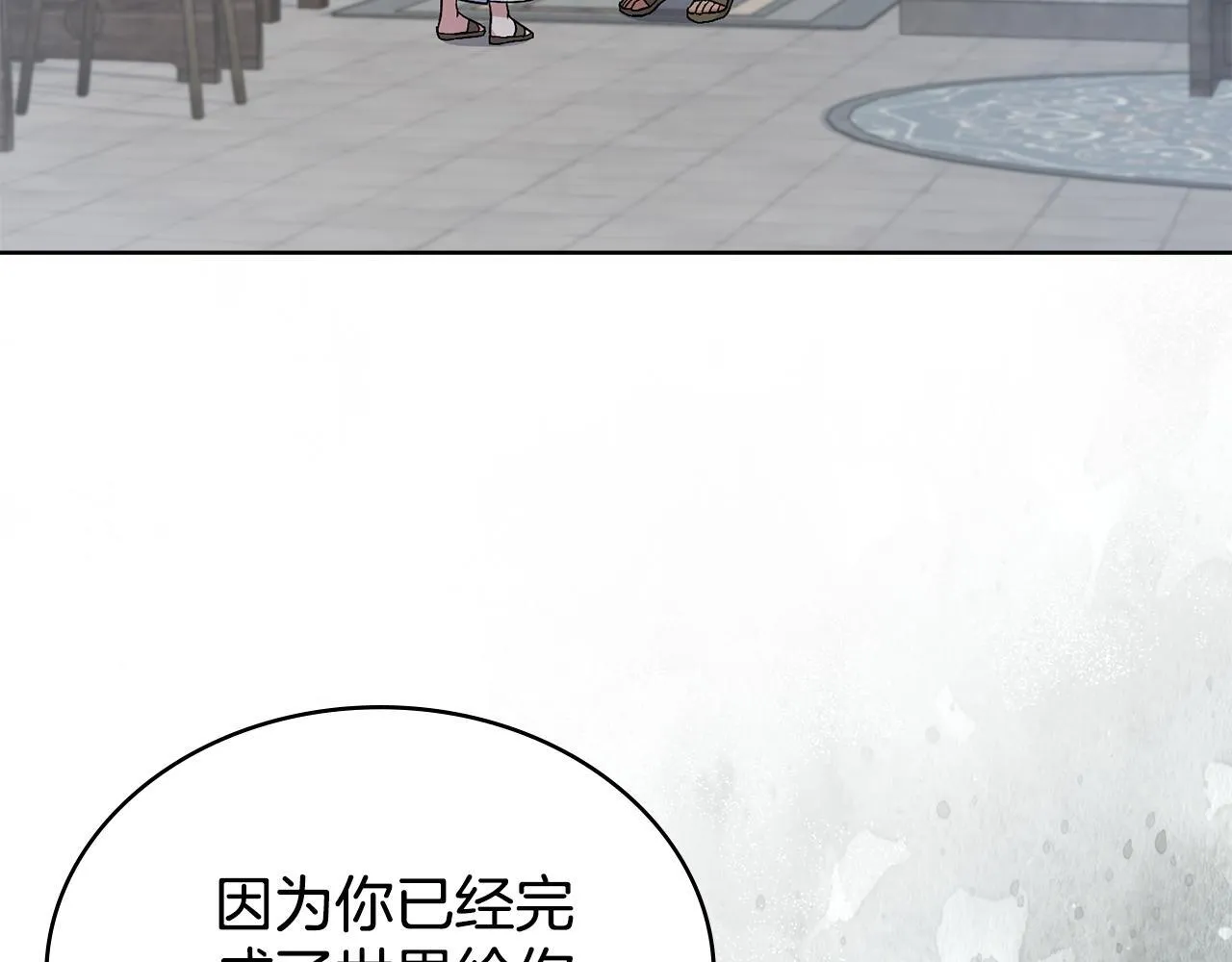 第78话 撕破伪装 第125页