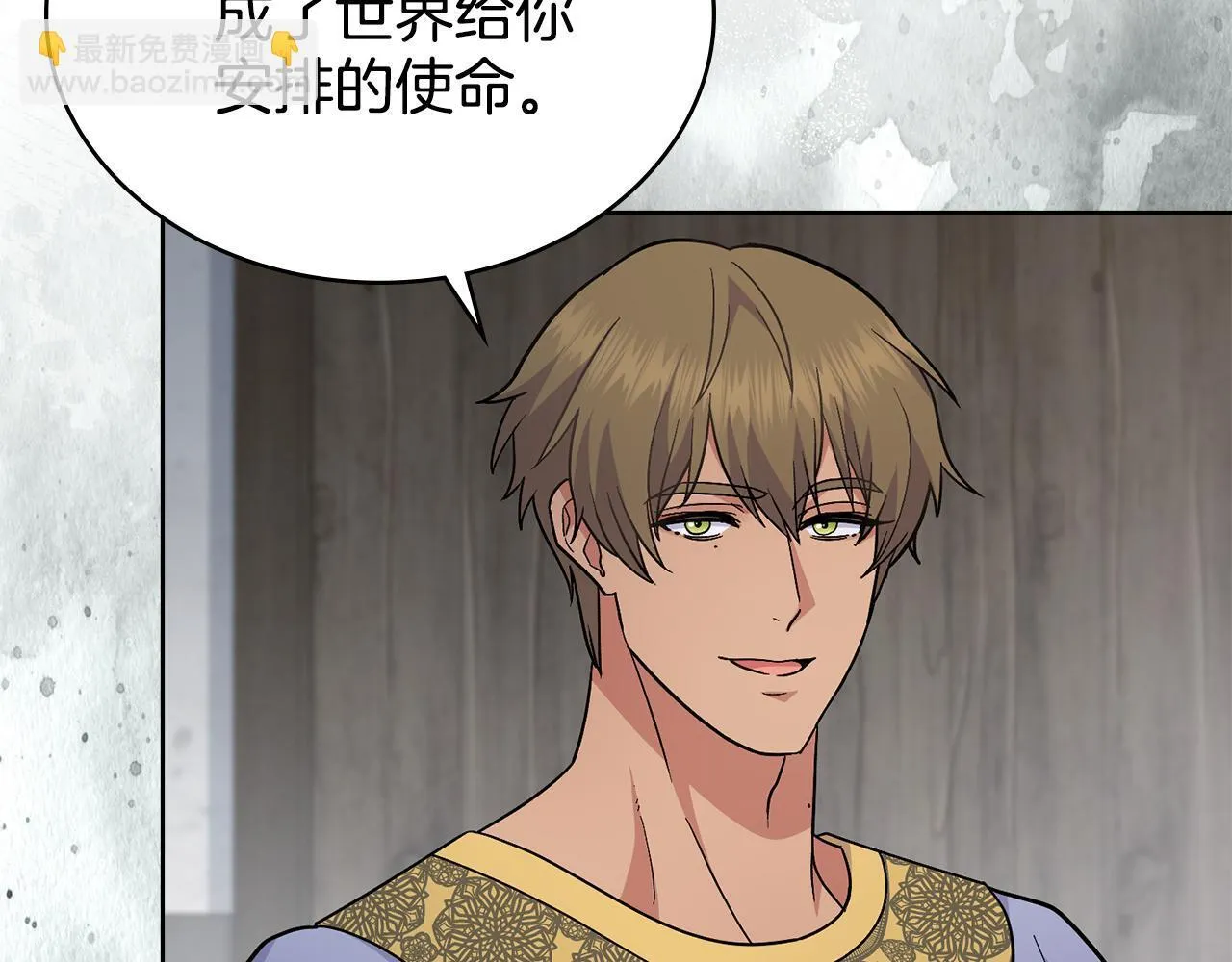 第78话 撕破伪装 第126页