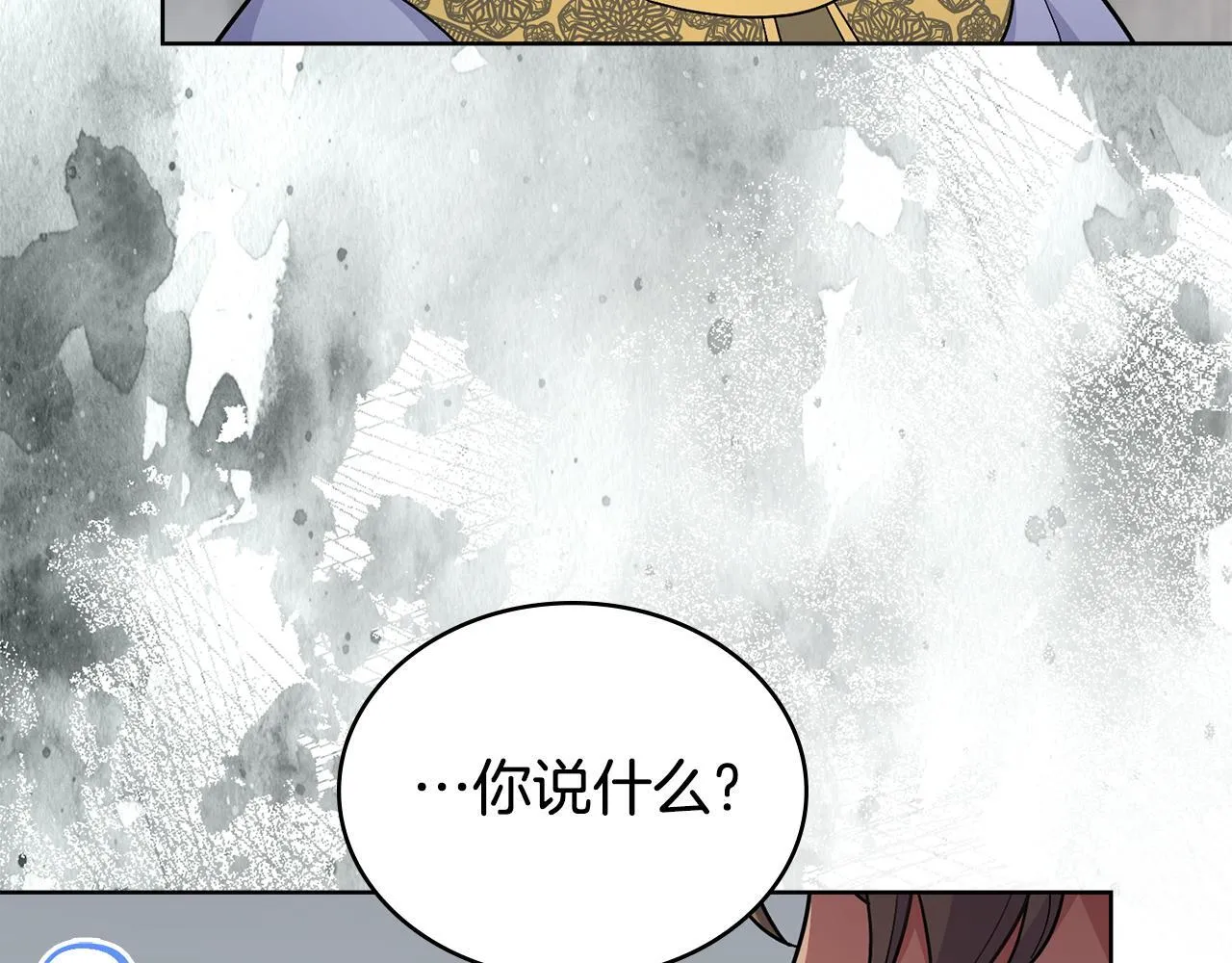 第78话 撕破伪装 第127页