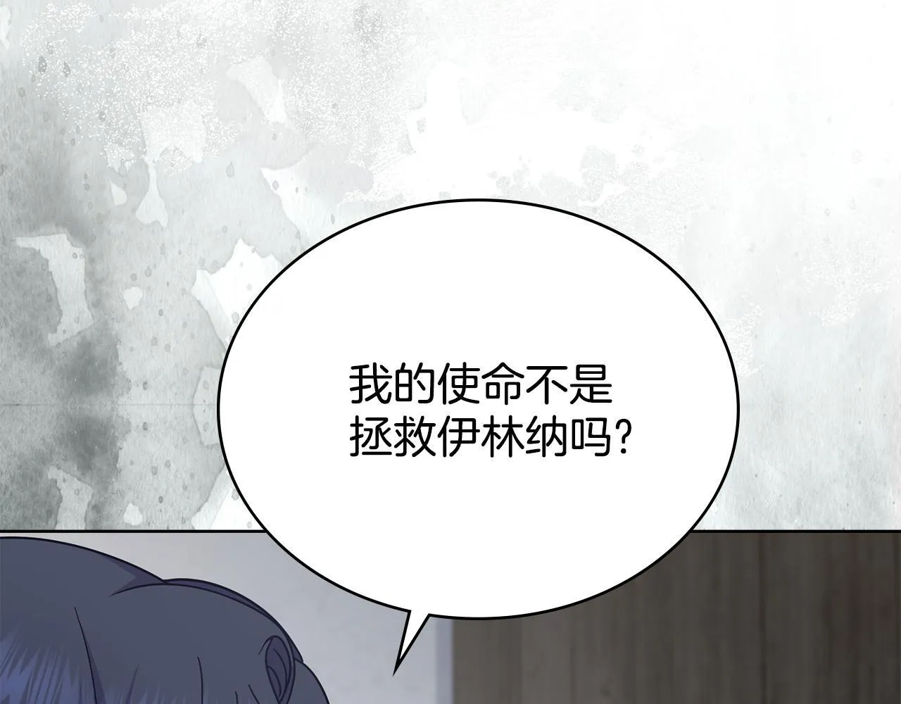 第78话 撕破伪装 第129页