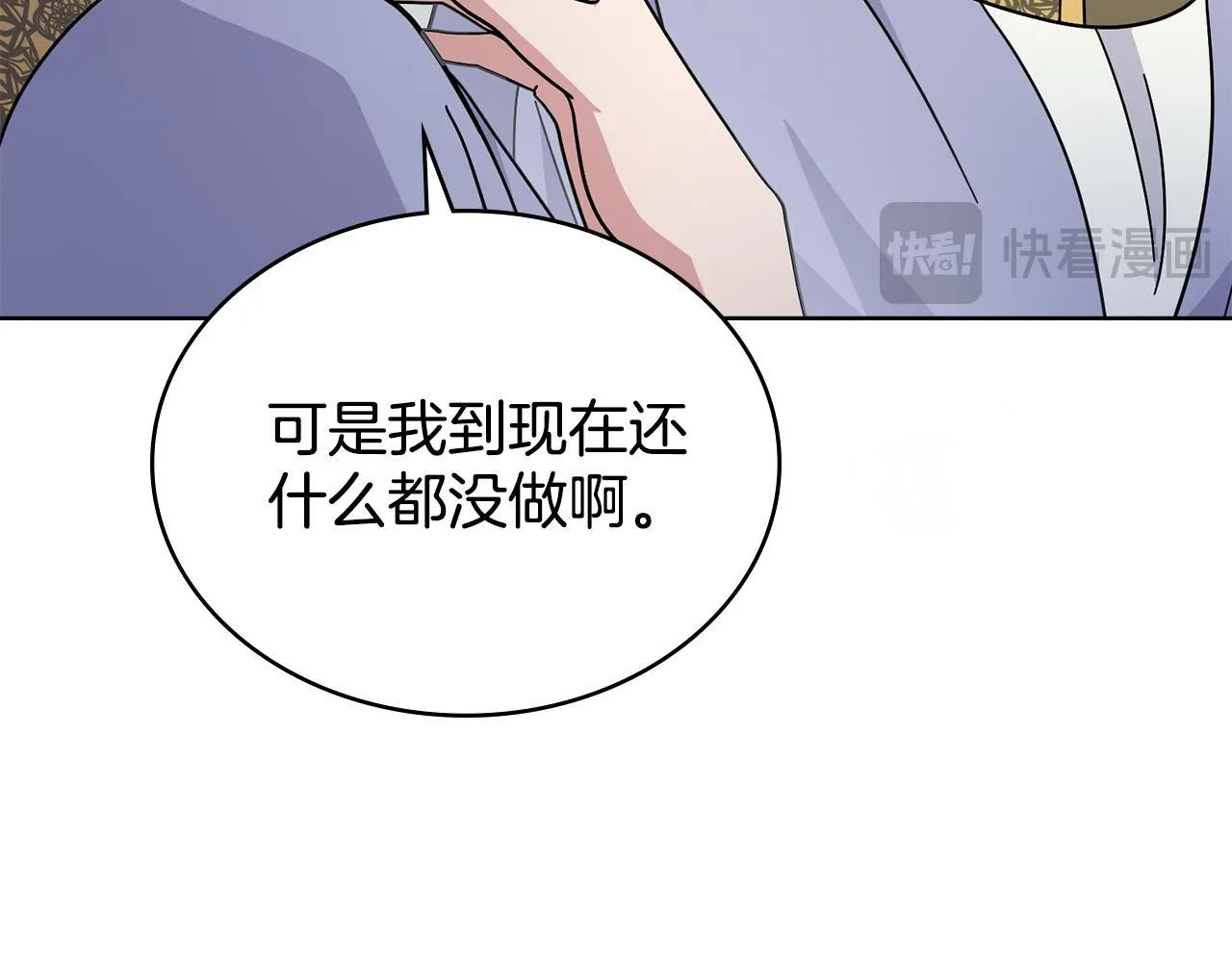 第78话 撕破伪装 第131页
