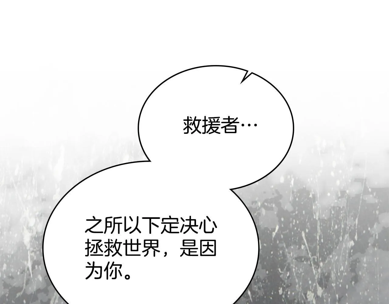 第78话 撕破伪装 第135页