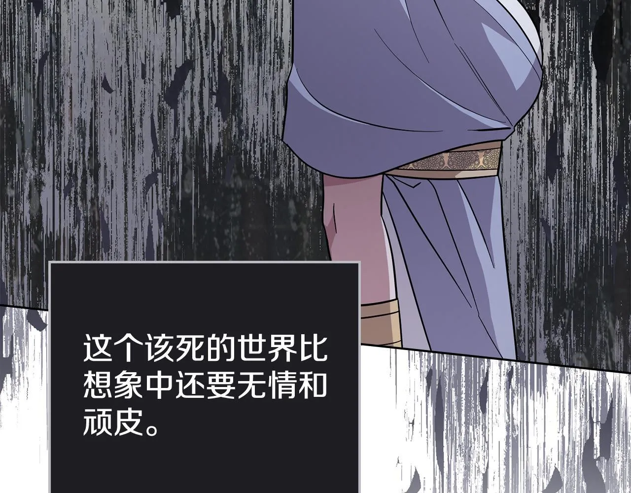 第78话 撕破伪装 第137页