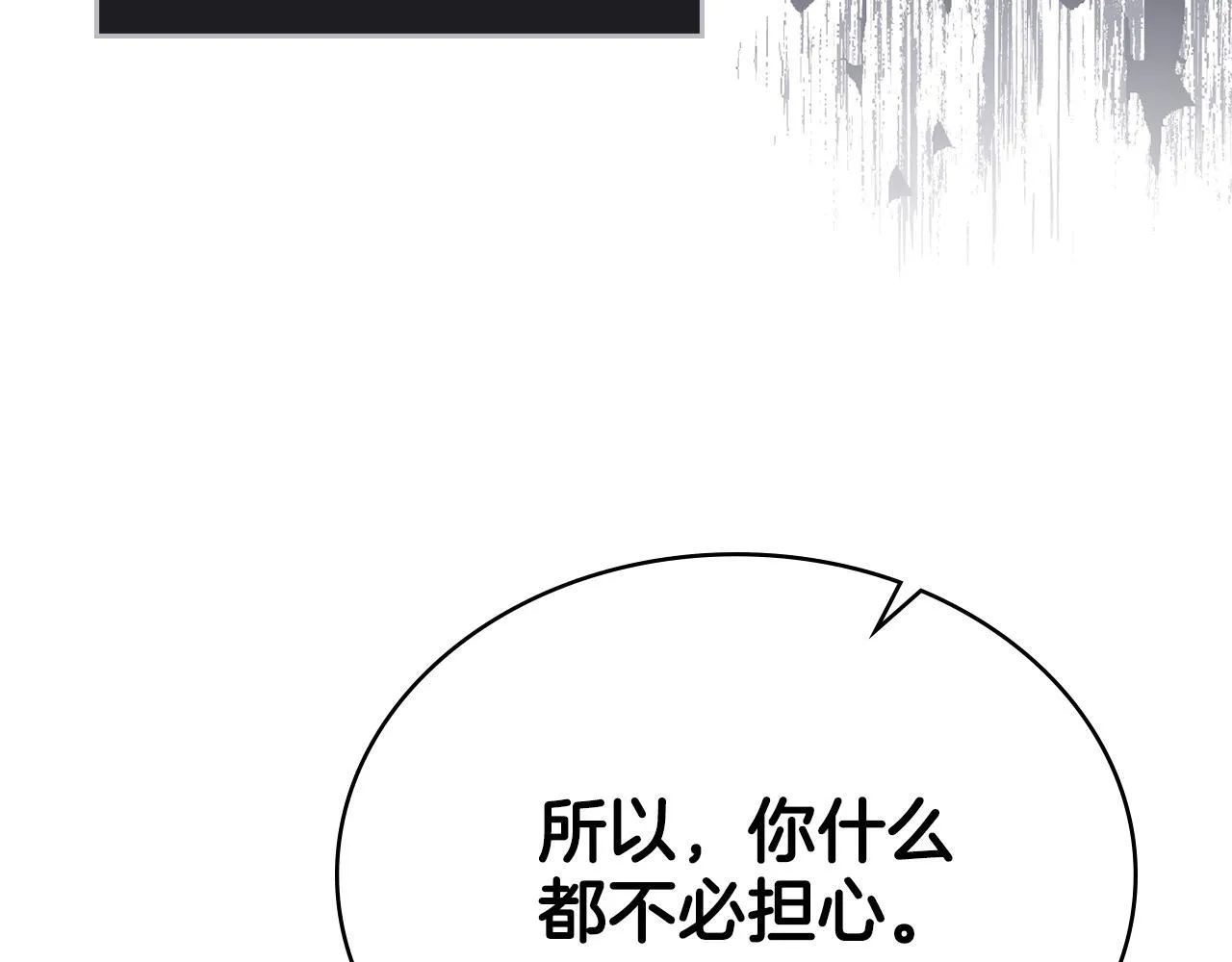 第78话 撕破伪装 第138页