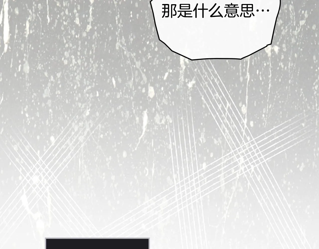 第78话 撕破伪装 第141页
