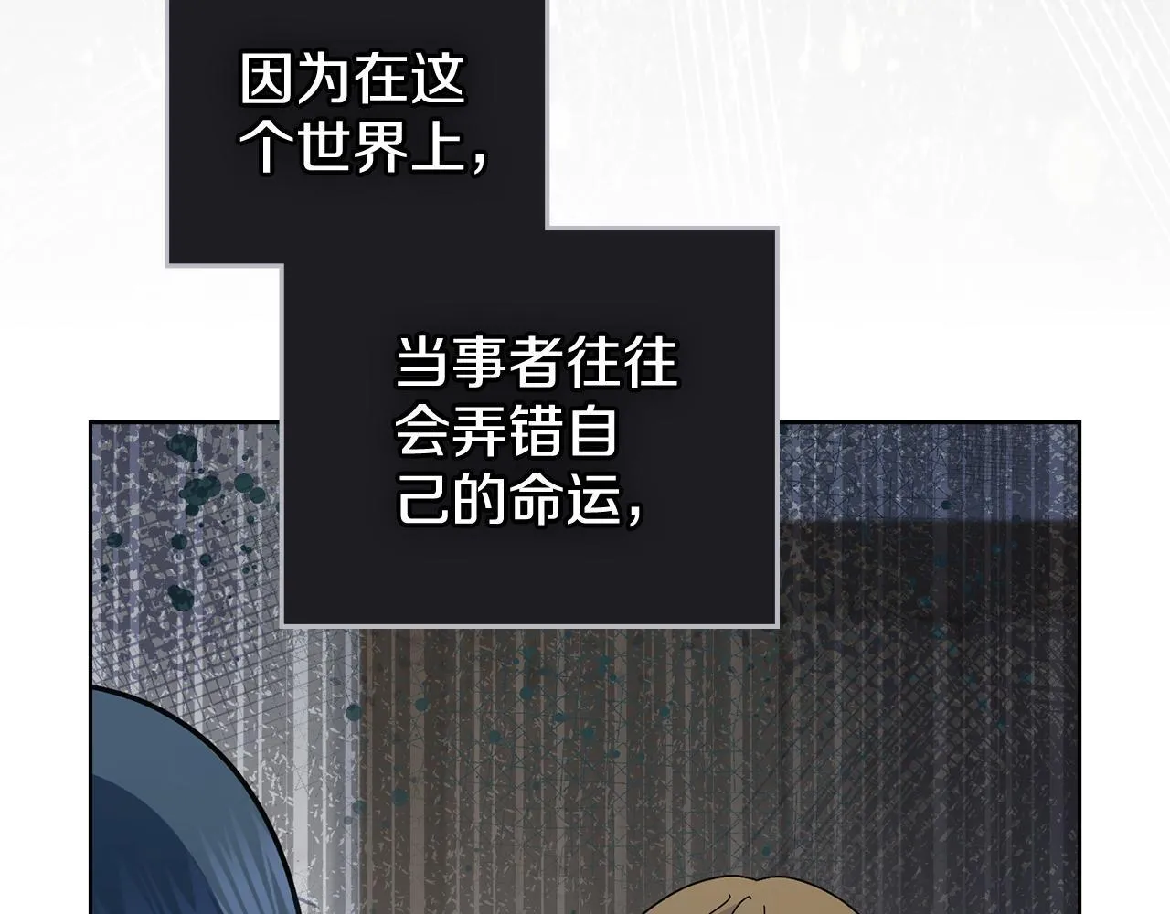 第78话 撕破伪装 第142页