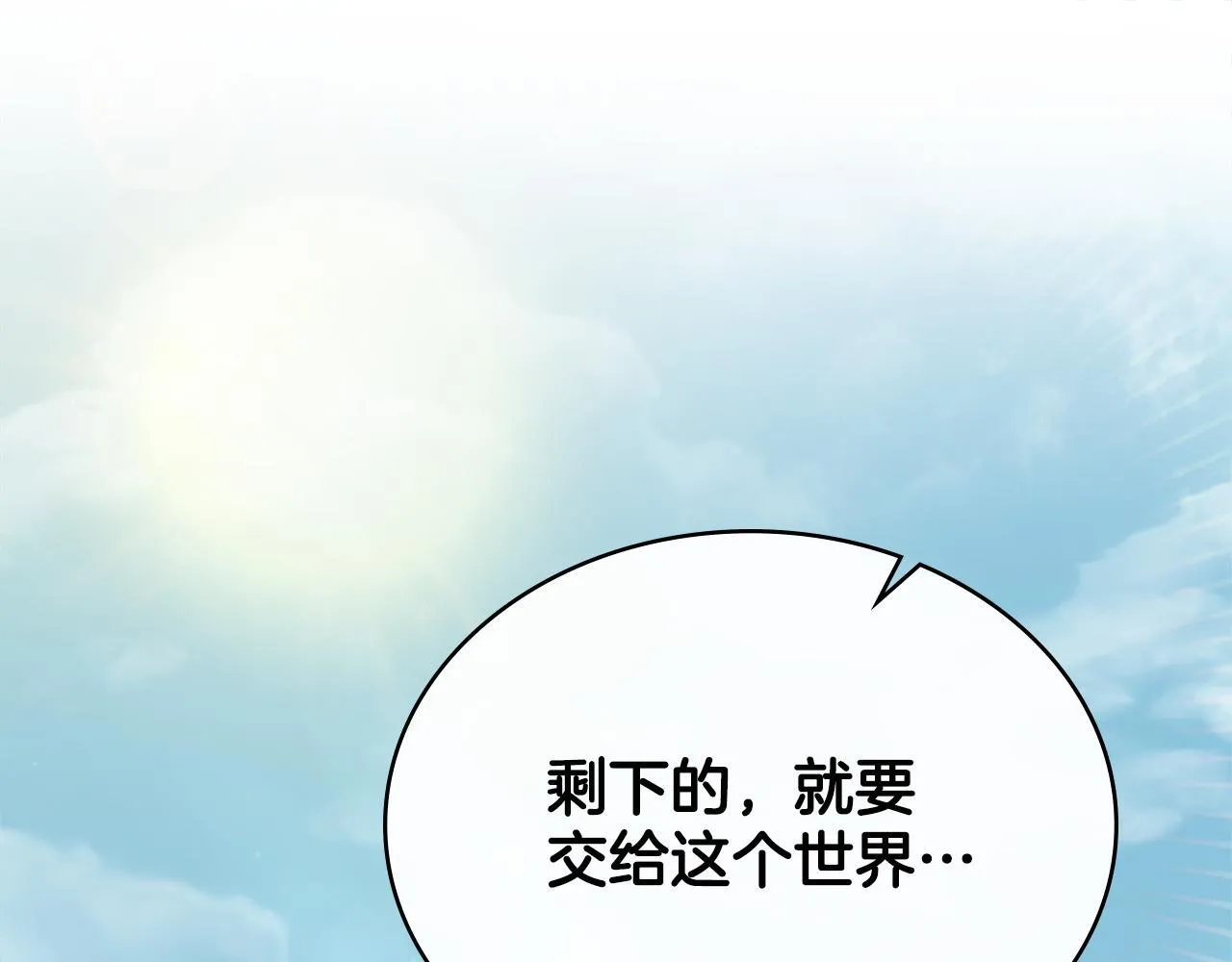第78话 撕破伪装 第149页