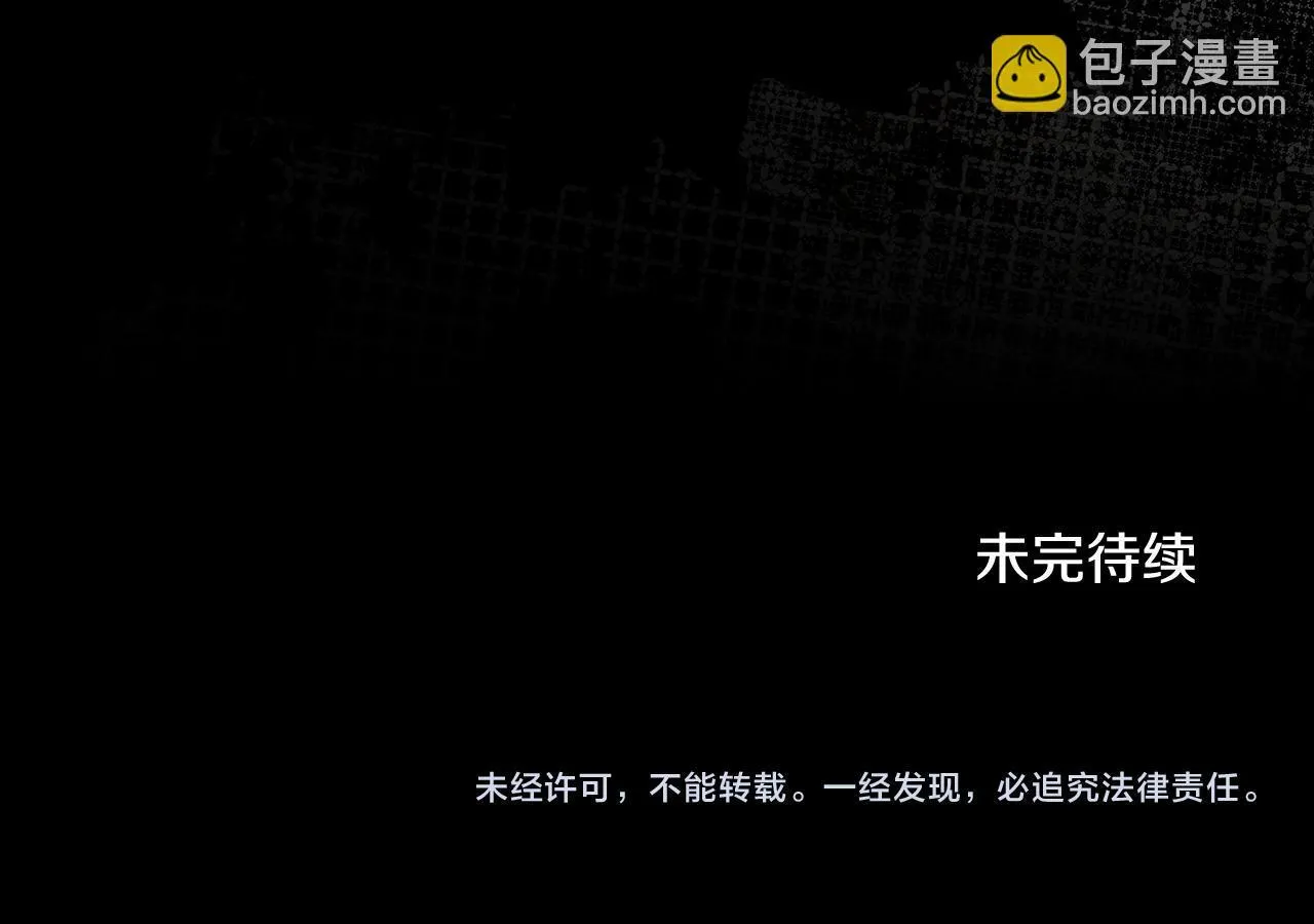 第78话 撕破伪装 第156页