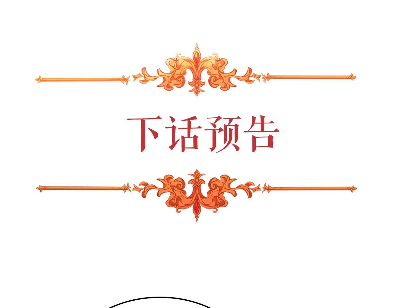 第78话 撕破伪装 第158页