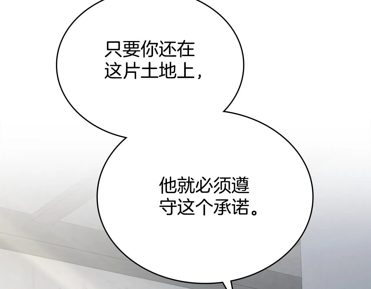 第78话 撕破伪装 第159页