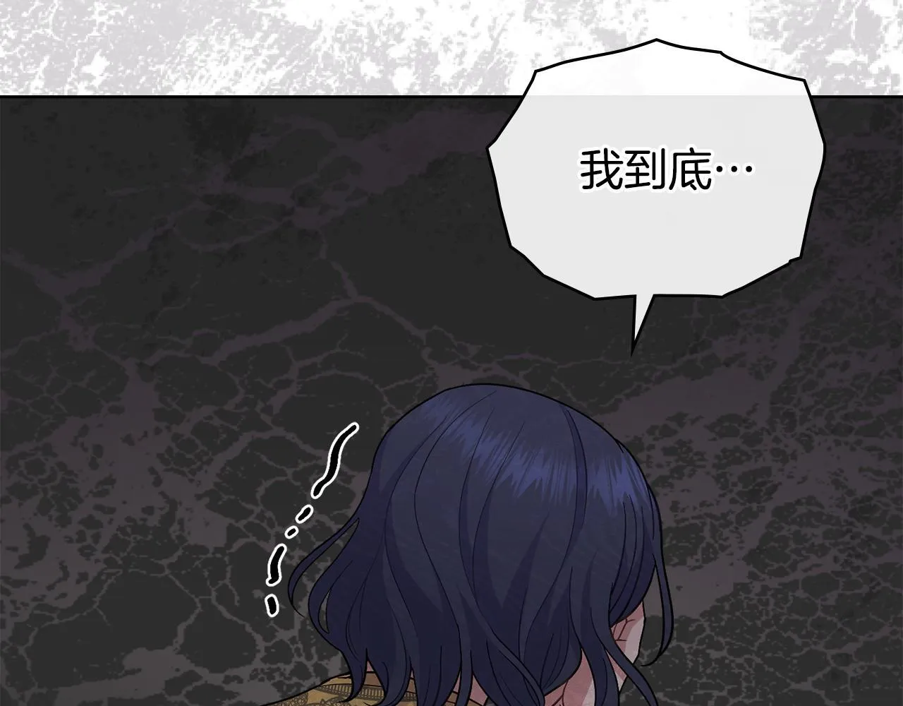 第78话 撕破伪装 第162页