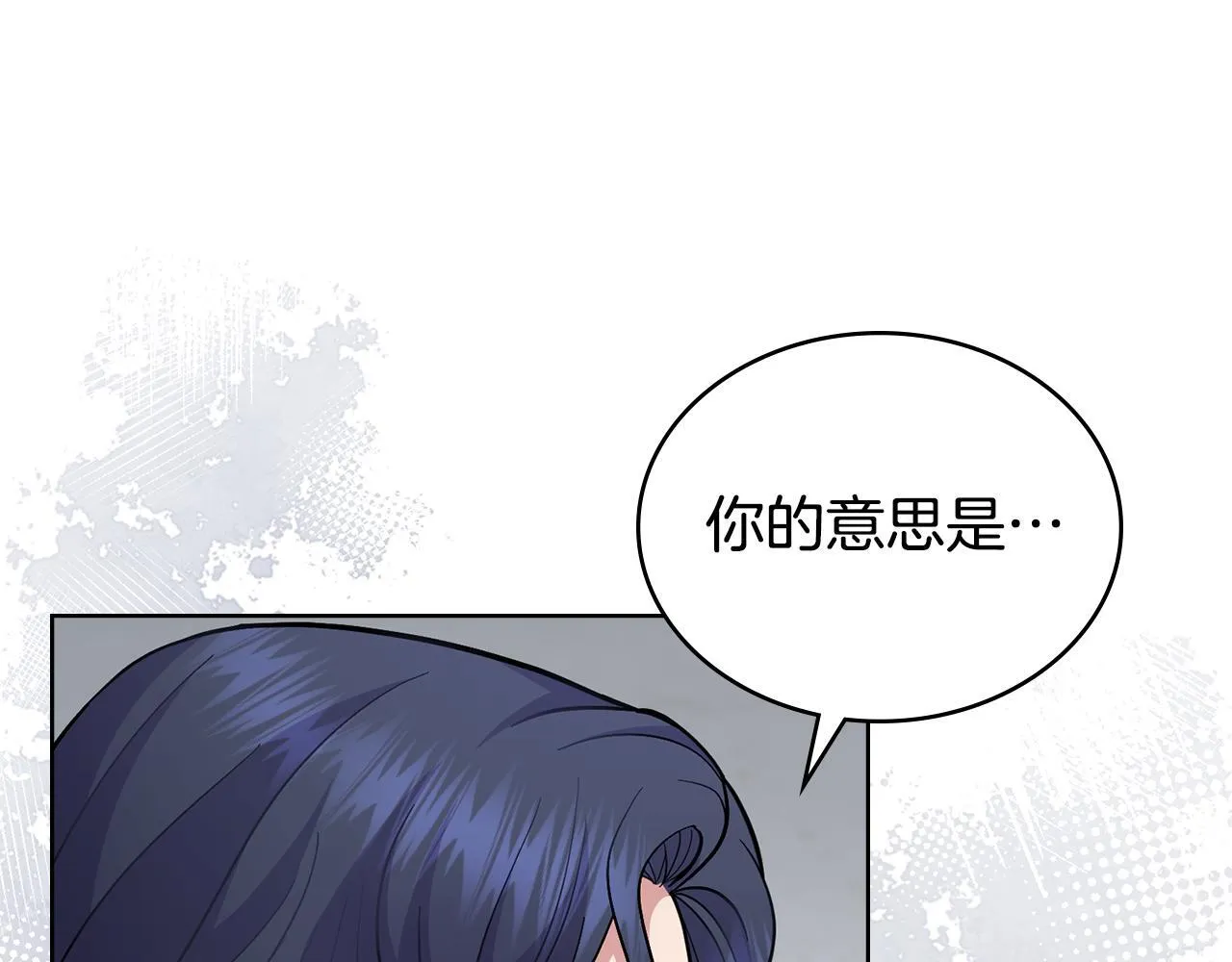 第79话 默默守护 第1页