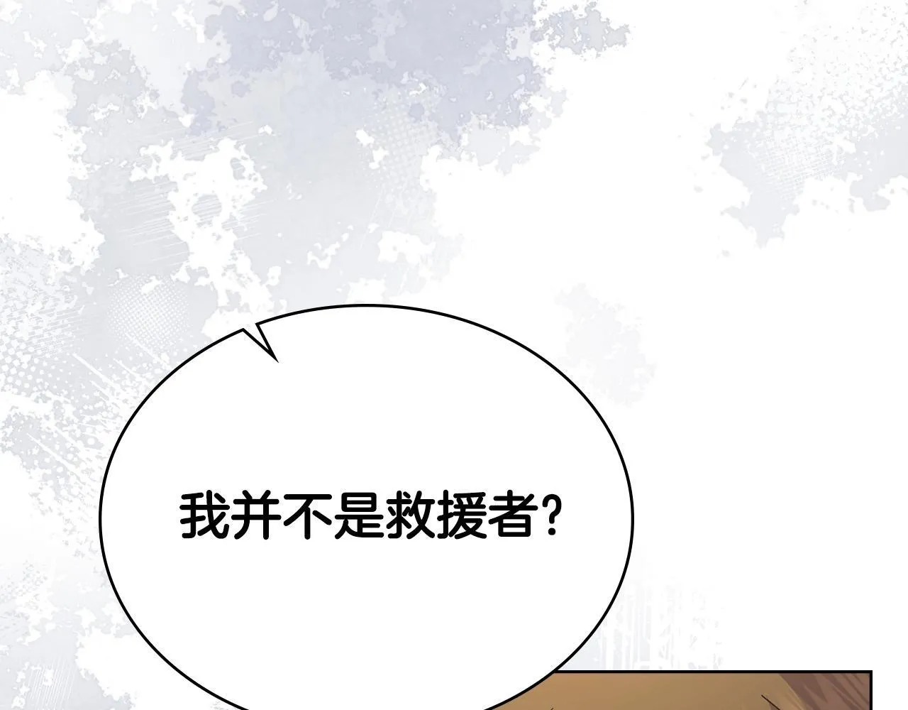 第79话 默默守护 第3页