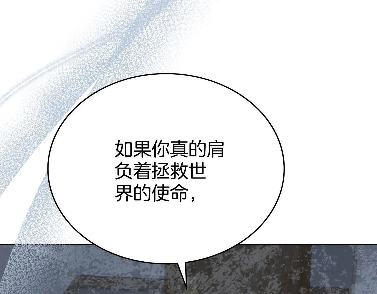 第79话 默默守护 第6页