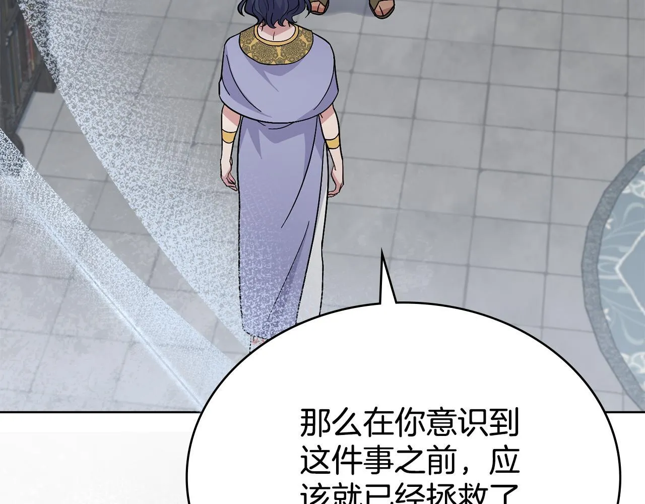 第79话 默默守护 第8页