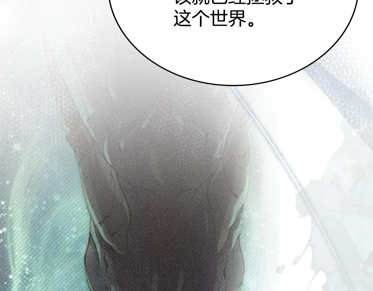 第79话 默默守护 第9页