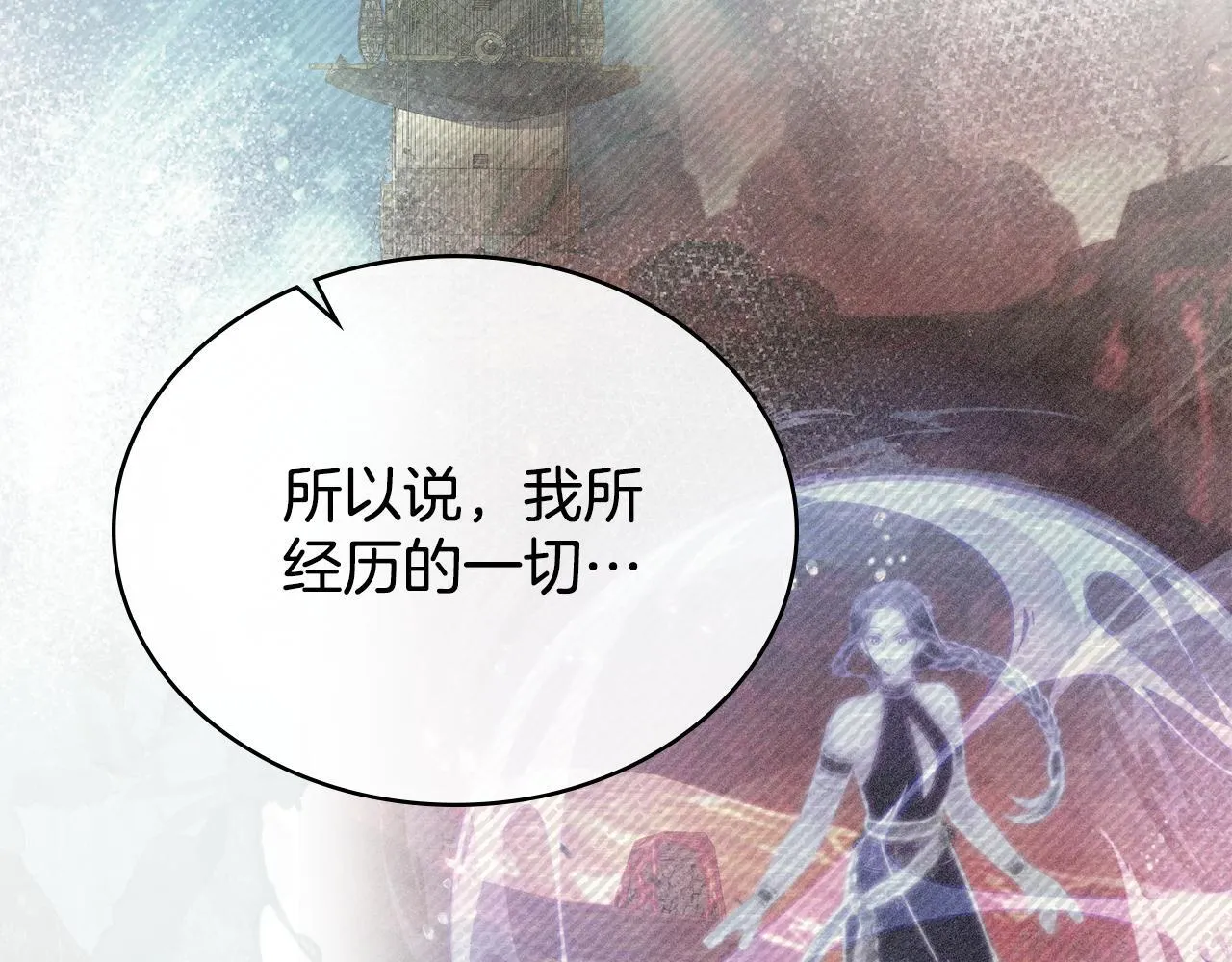 第79话 默默守护 第11页