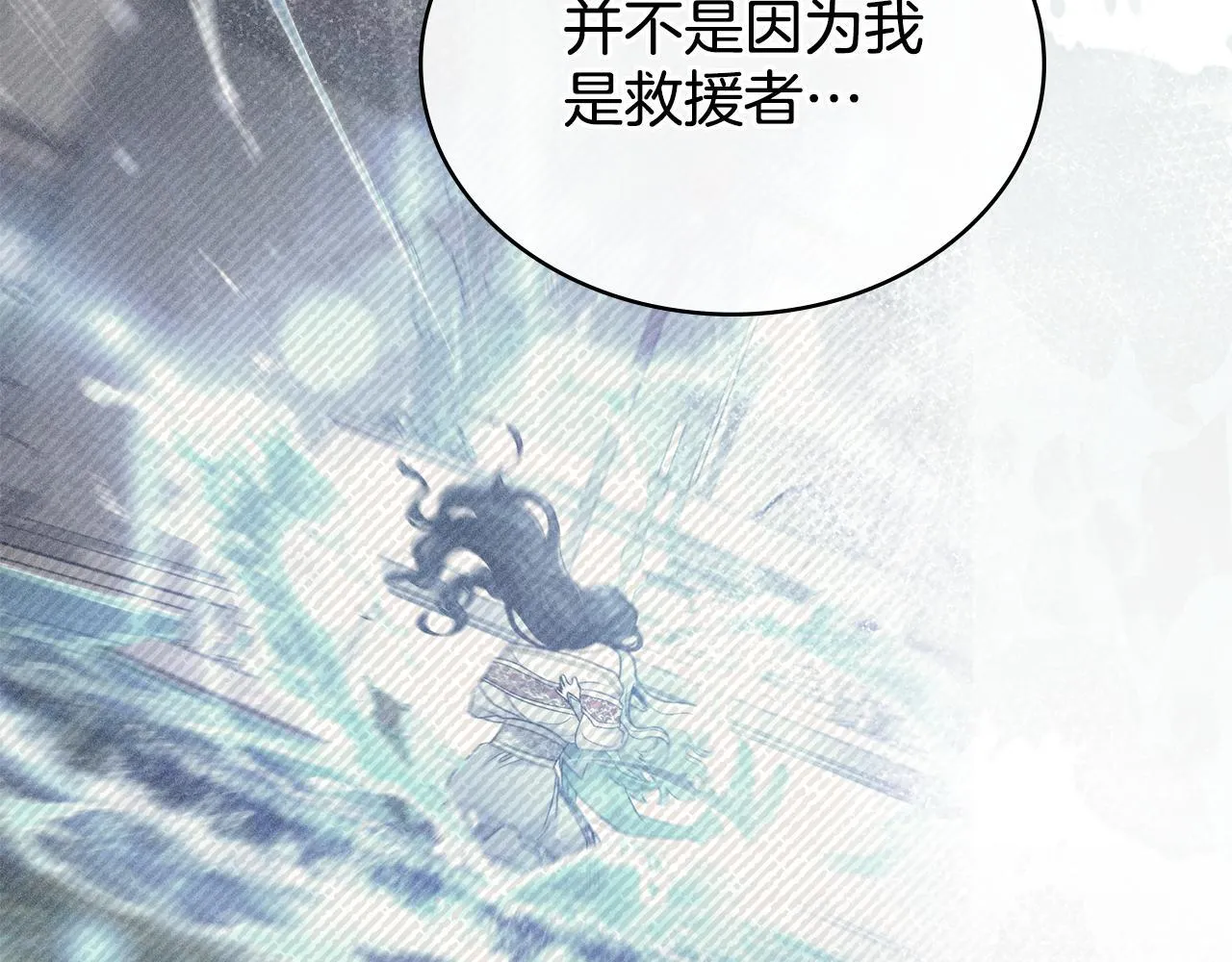 第79话 默默守护 第13页