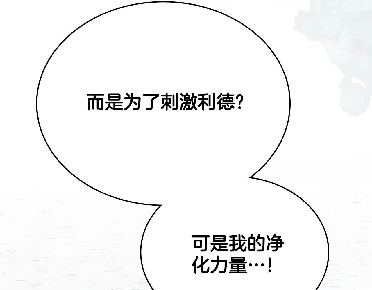 第79话 默默守护 第16页