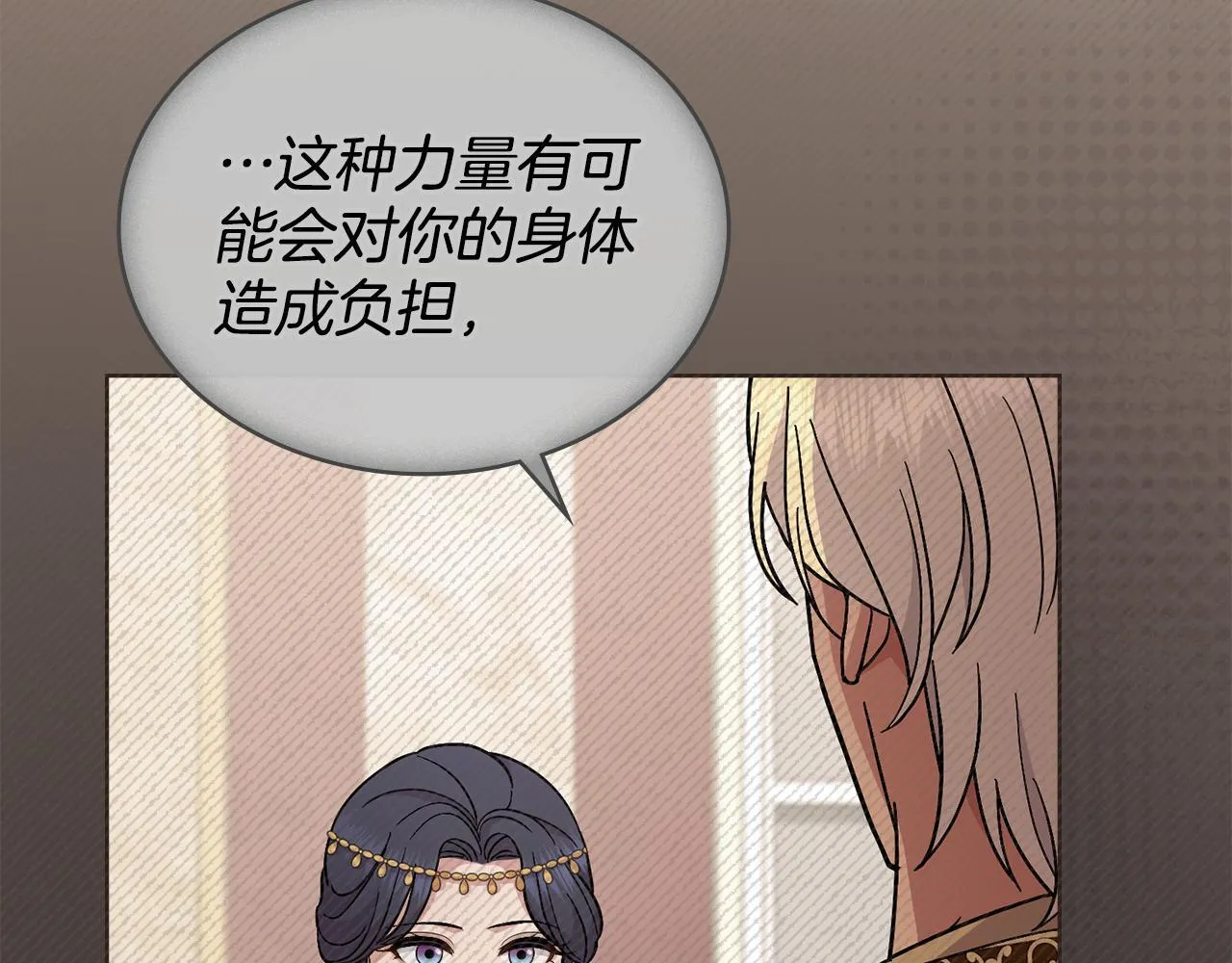 第79话 默默守护 第23页